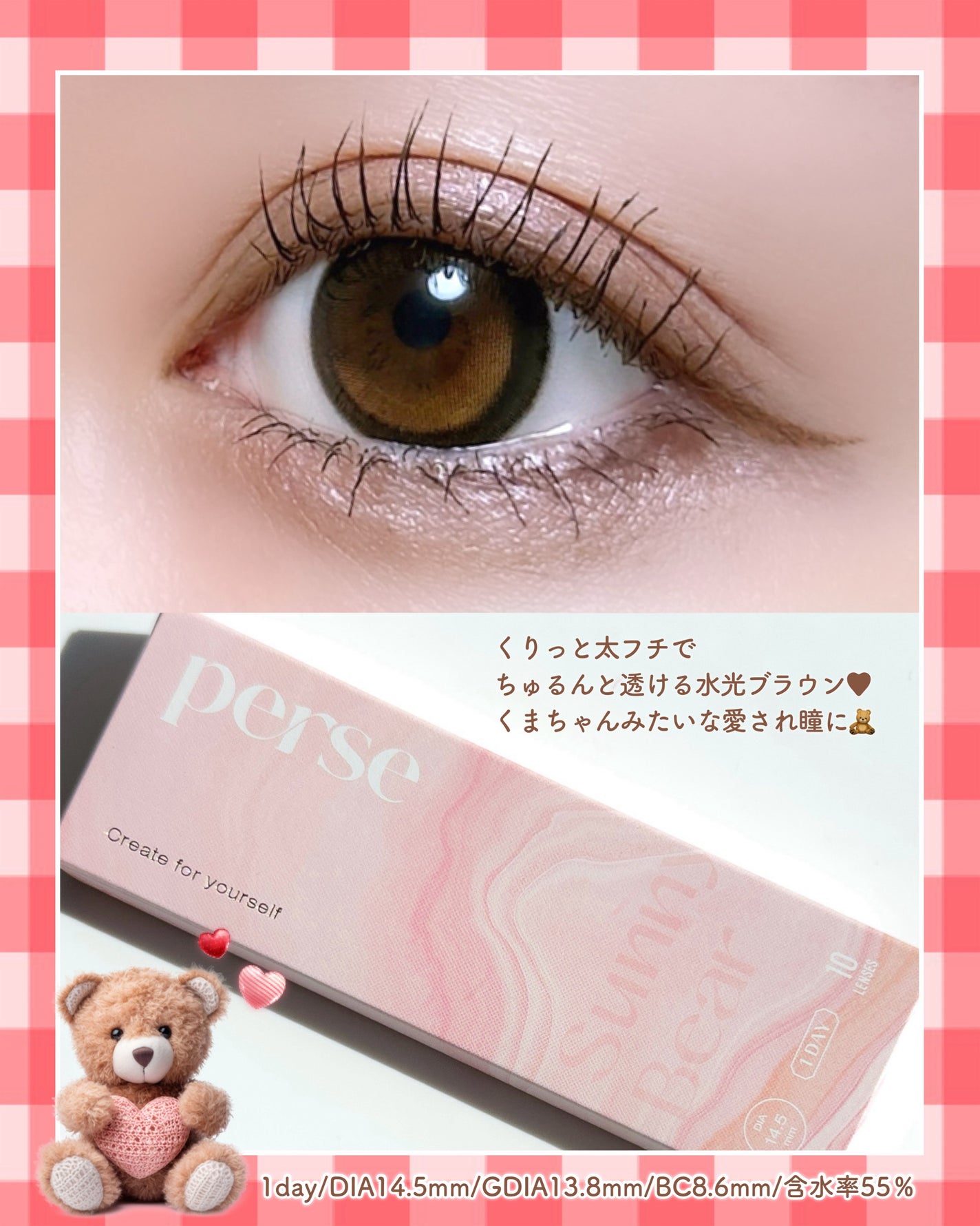 perse 1day/perse/ワンデー(1DAY)カラコンを使ったクチコミ(3枚目)