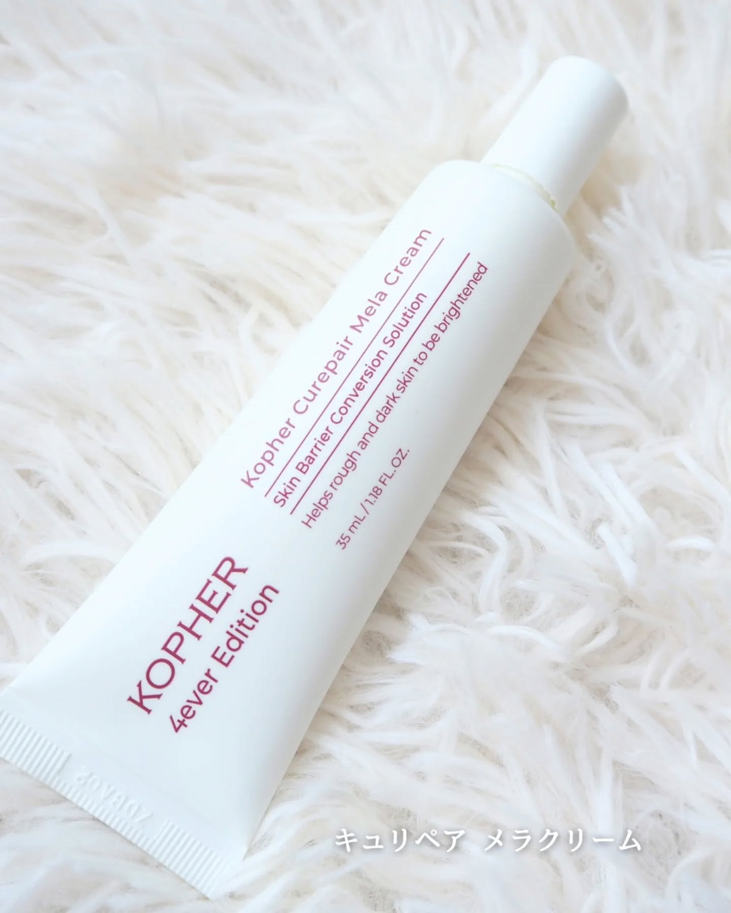 CUREPAIR MELA CREAM /KOPHER/フェイスクリームを使ったクチコミ（2枚目）