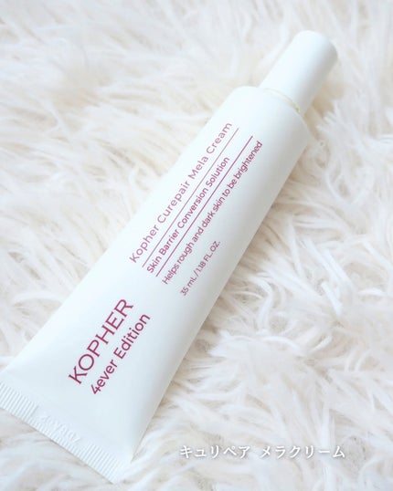 CUREPAIR MELA CREAM /KOPHER/フェイスクリームを使ったクチコミ(2枚目)