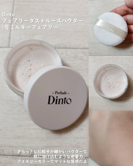 プレリュード・ディント ノスタルジア アイシャドウパレット/Dinto/アイシャドウパレットを使ったクチコミ(2枚目)