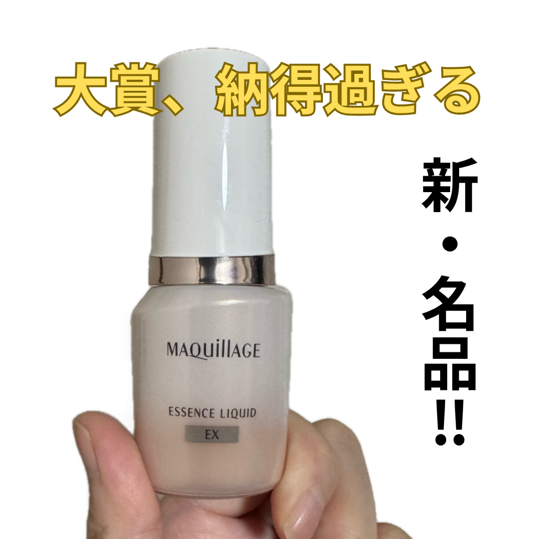 エッセンスリキッド EX/マキアージュ/リキッドファンデーションを使ったクチコミ（1枚目）
