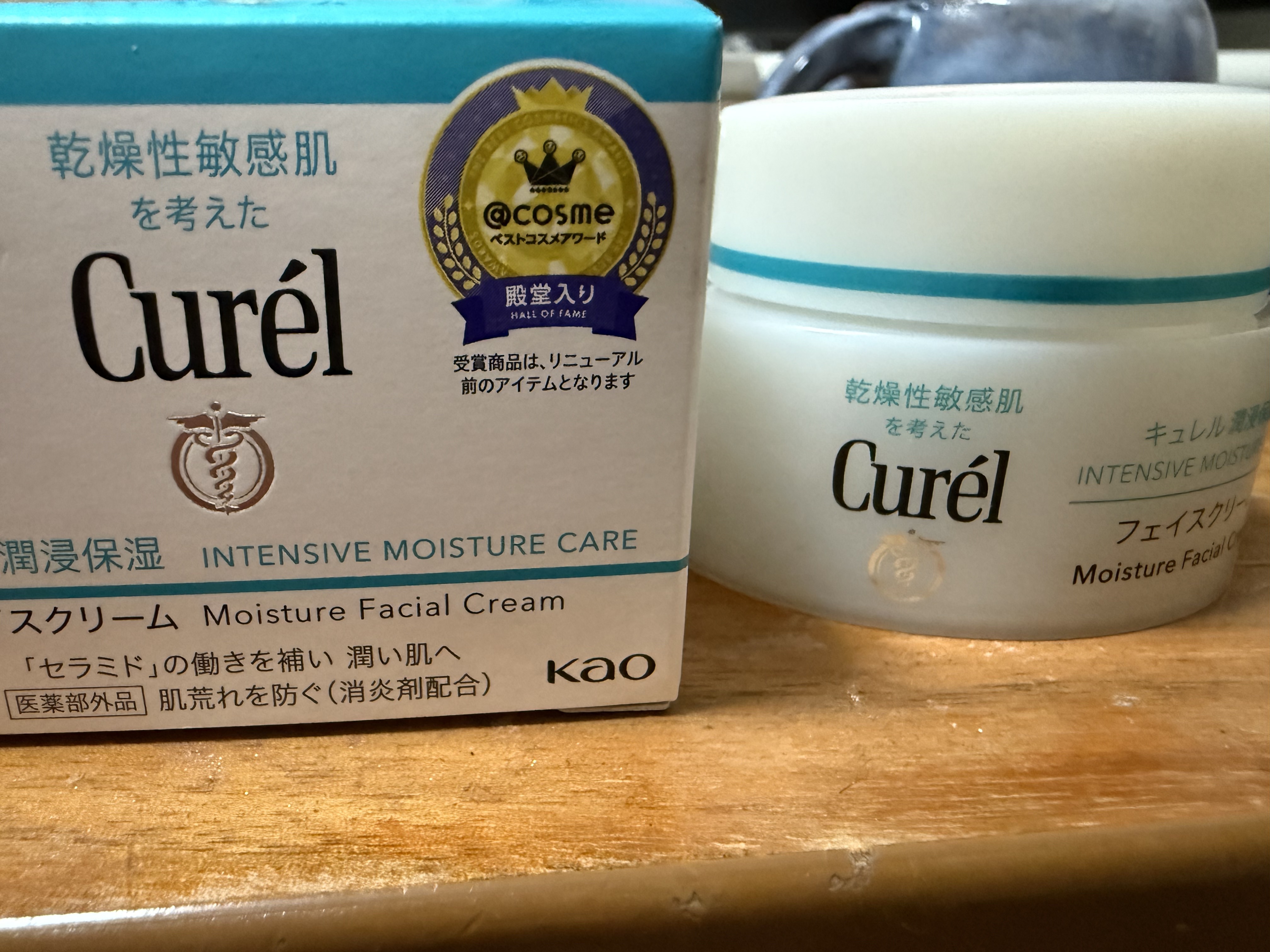 潤浸保湿 フェイスクリーム 70g/キュレル/フェイスクリームを使ったクチコミ（1枚目）