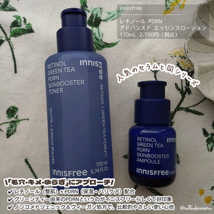 レチノール PDRN アドバンスド エッセンスローション/innisfree/化粧水を使ったクチコミ(2枚目)