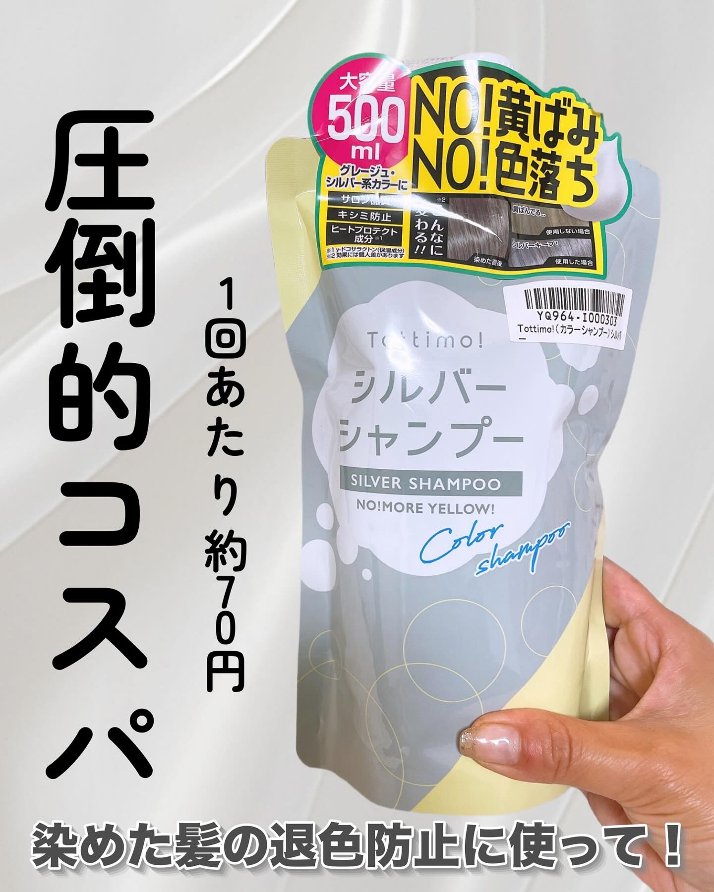 を使ったクチコミ（1枚目）