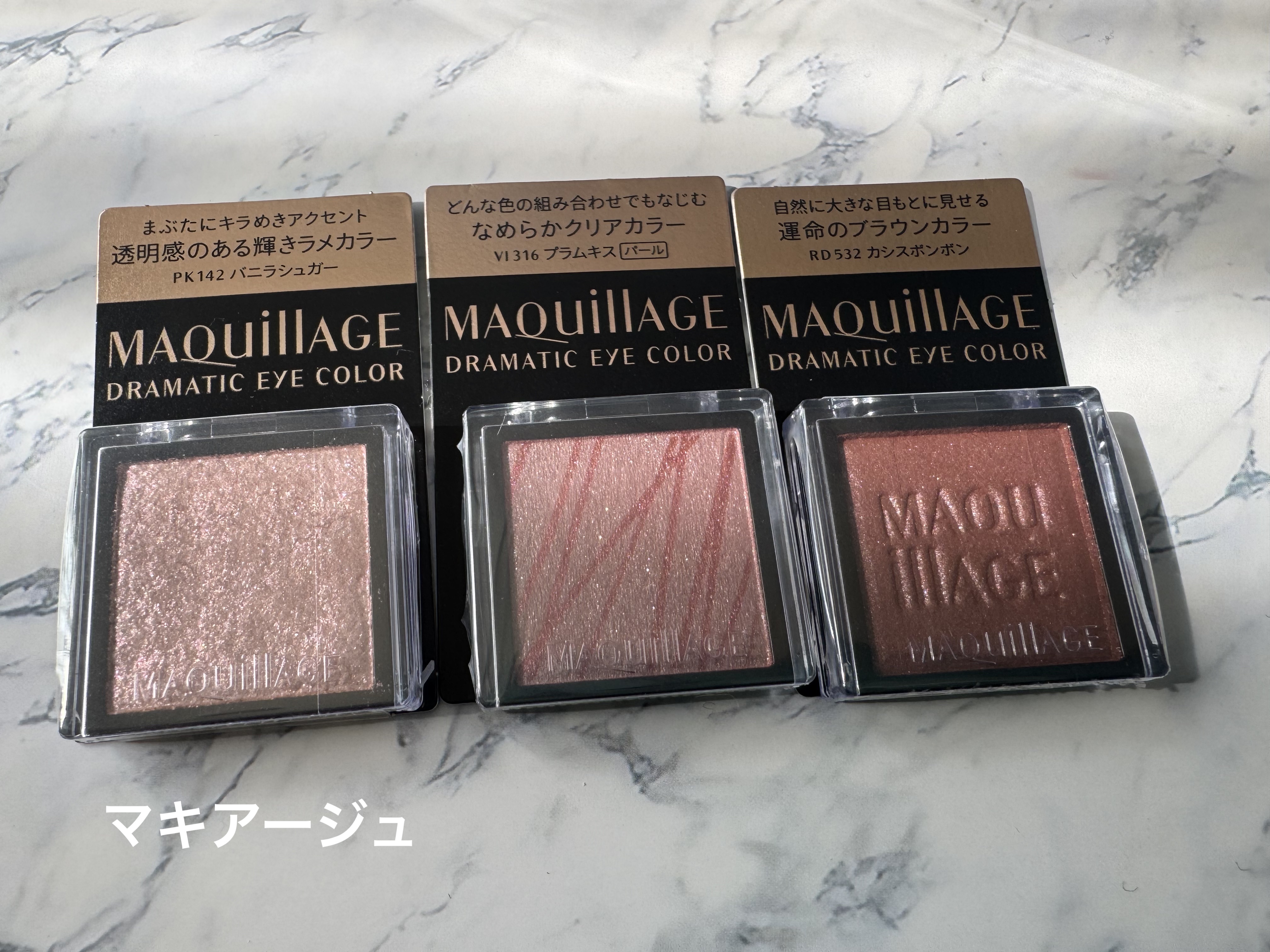 ドラマティックアイカラー (パウダー)/(クリーム)/マキアージュ/アイシャドウパレットを使ったクチコミ（1枚目）