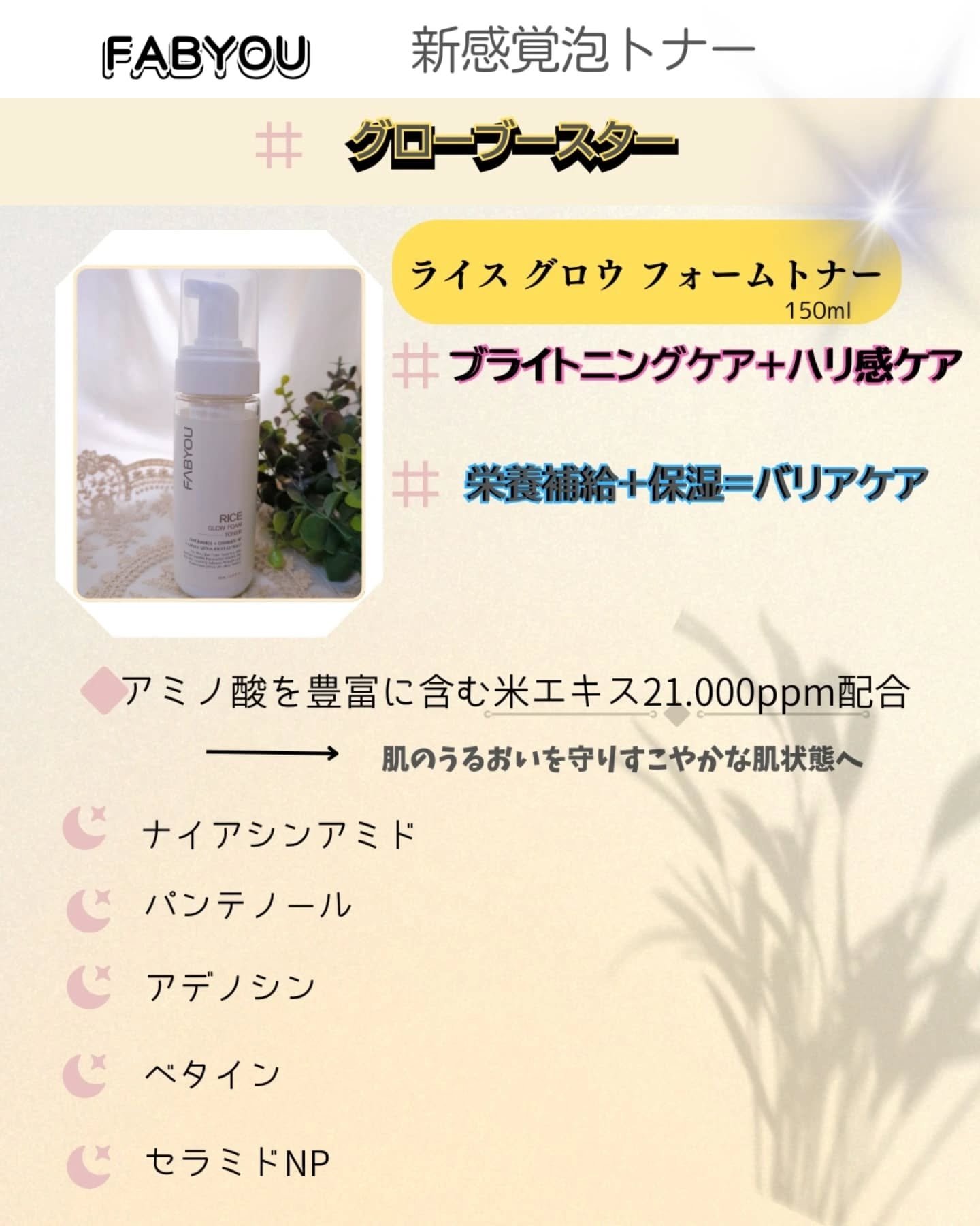 ステムセル ペプチド レチノール ナイトクリーム /FABYOU/フェイスクリームを使ったクチコミ（2枚目）