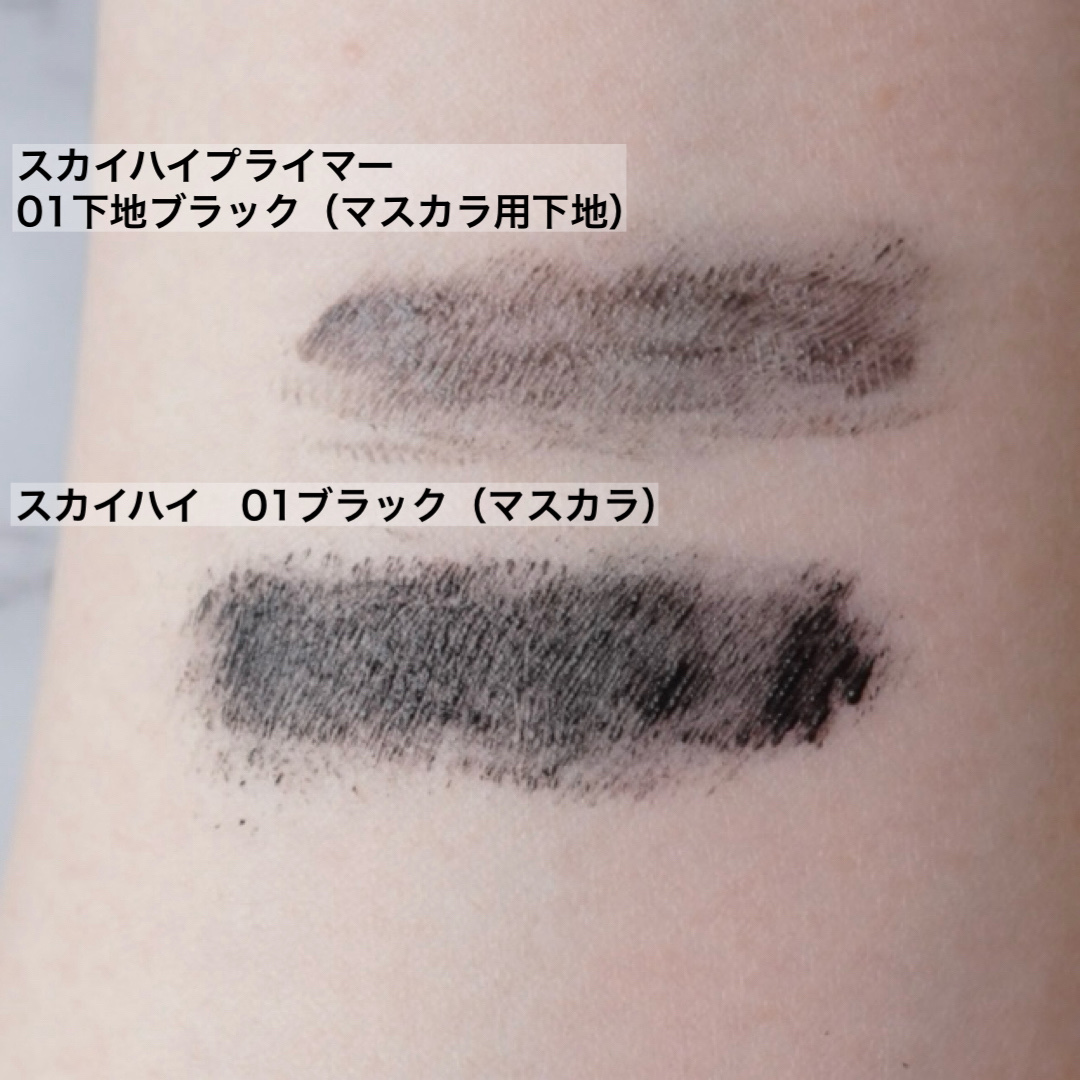 スカイハイ/MAYBELLINE NEW YORK/マスカラを使ったクチコミ（2枚目）