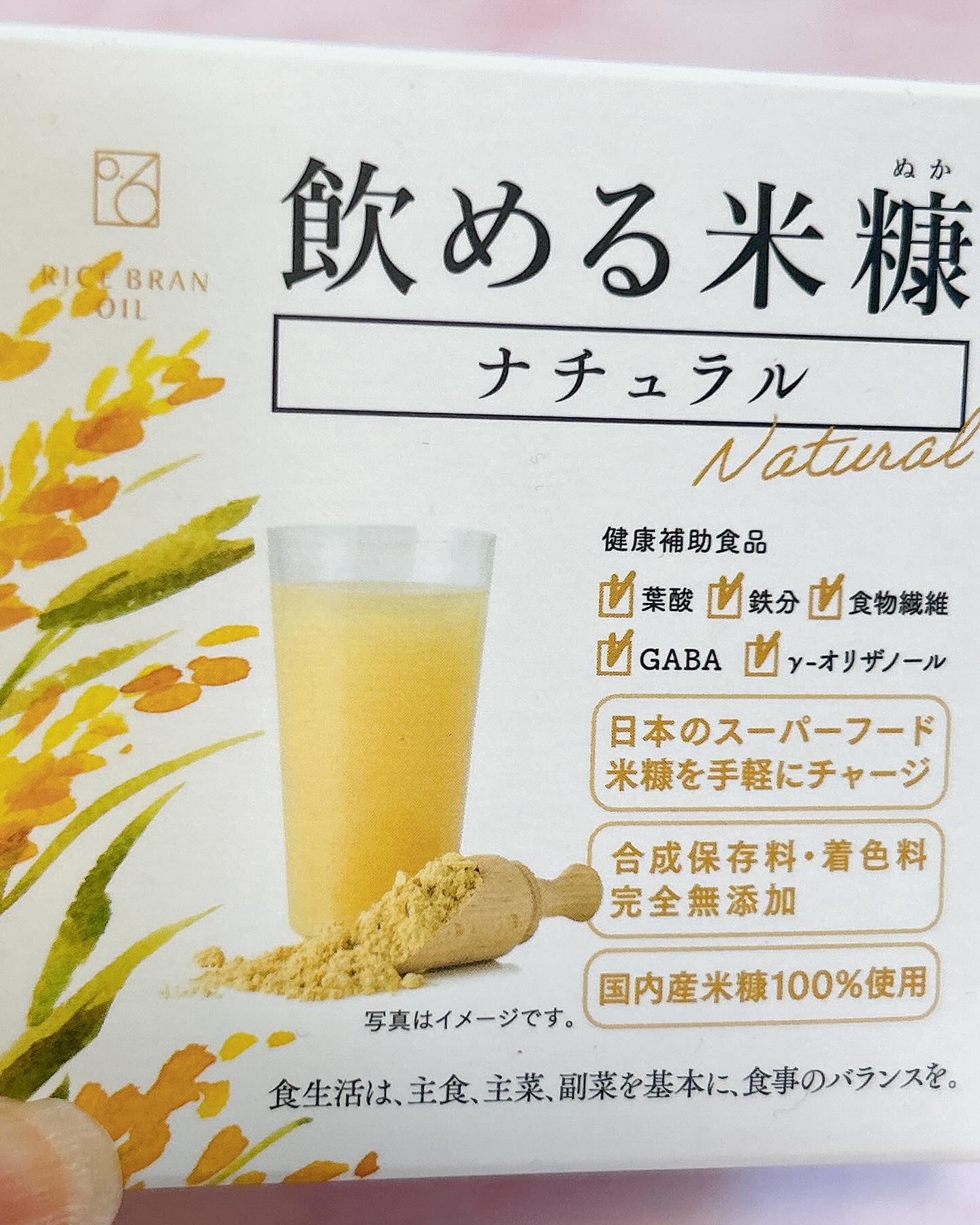 飲む米糠/神明きっちん/食品を使ったクチコミ（2枚目）