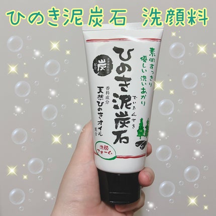 ひのき泥炭石 洗顔フォーム/ひのき泥炭石/洗顔フォームを使ったクチコミ(1枚目)