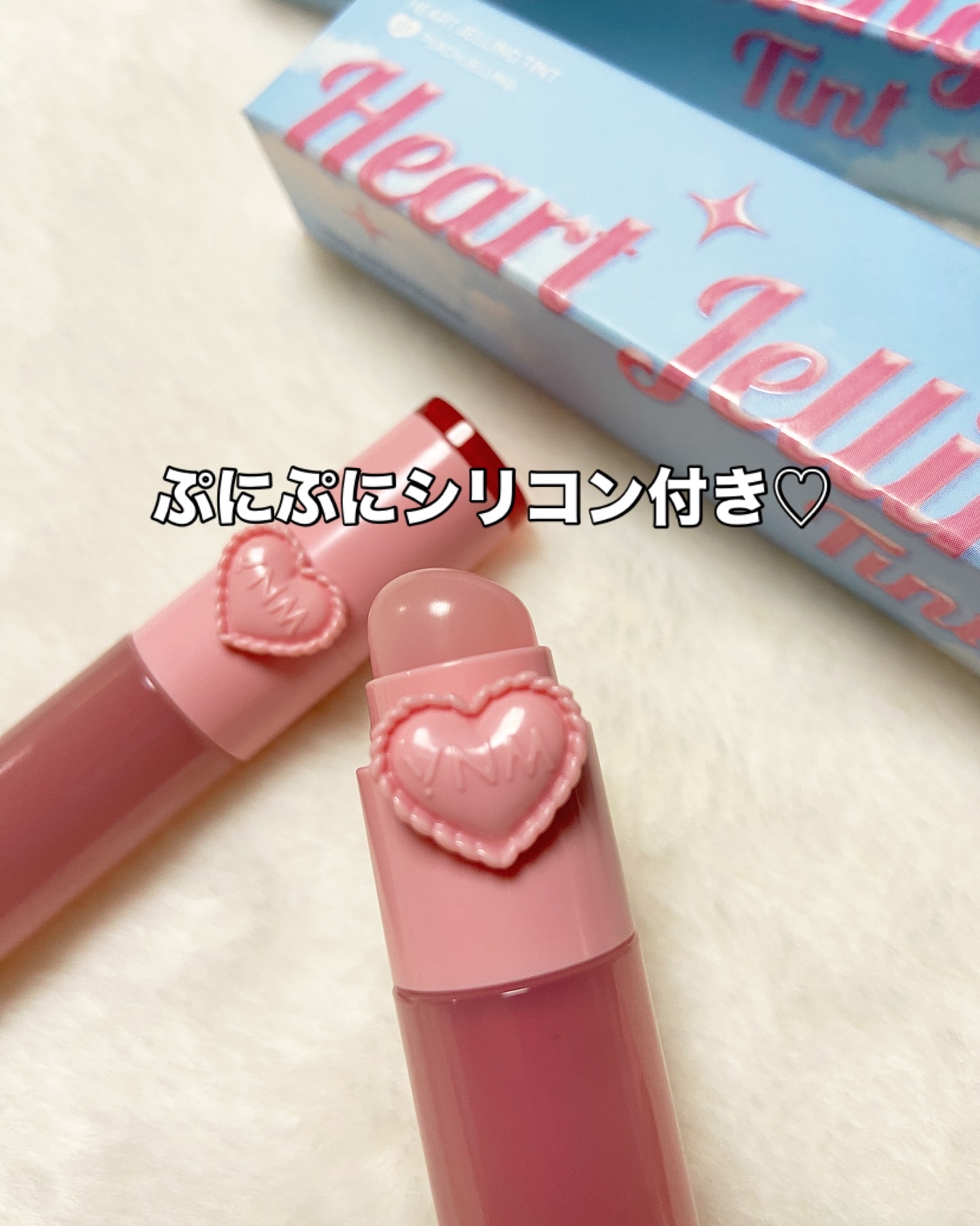 ハートゼリングティント/YNM/リップティントを使ったクチコミ（3枚目）