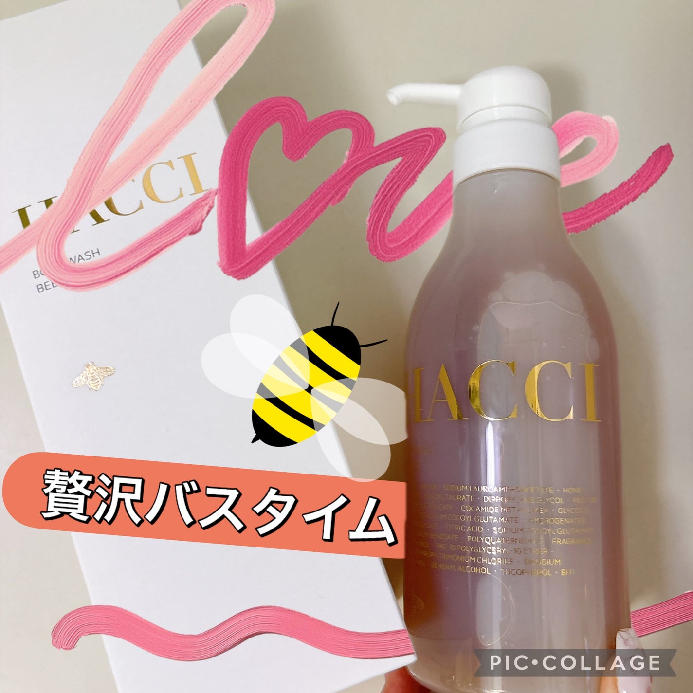 ボディウォッシュ BEE HUG/HACCI/ボディソープを使ったクチコミ(1枚目)
