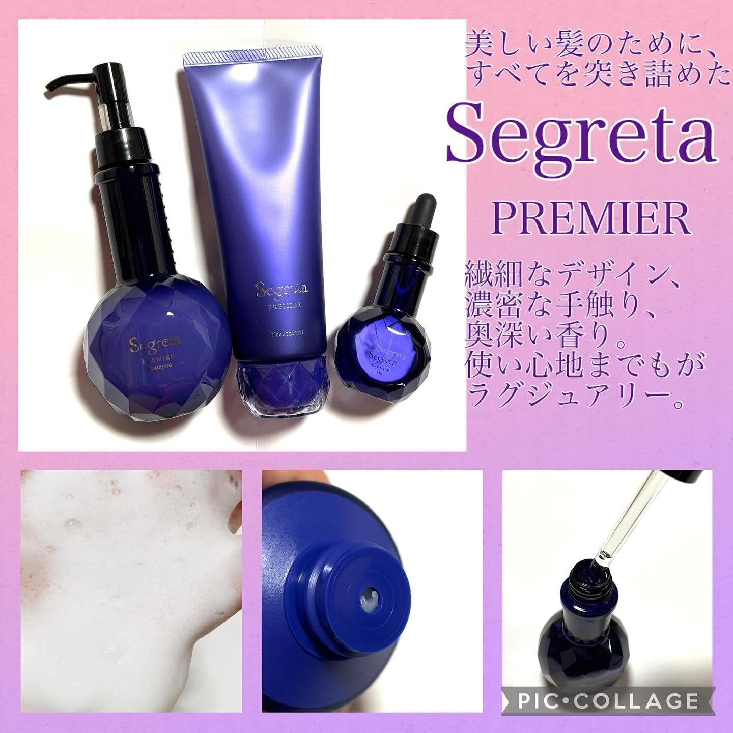 セグレタ プレミア 高濃度美容液オイル【洗い流さないタイプ】/セグレタ/ヘアオイルを使ったクチコミ（2枚目）