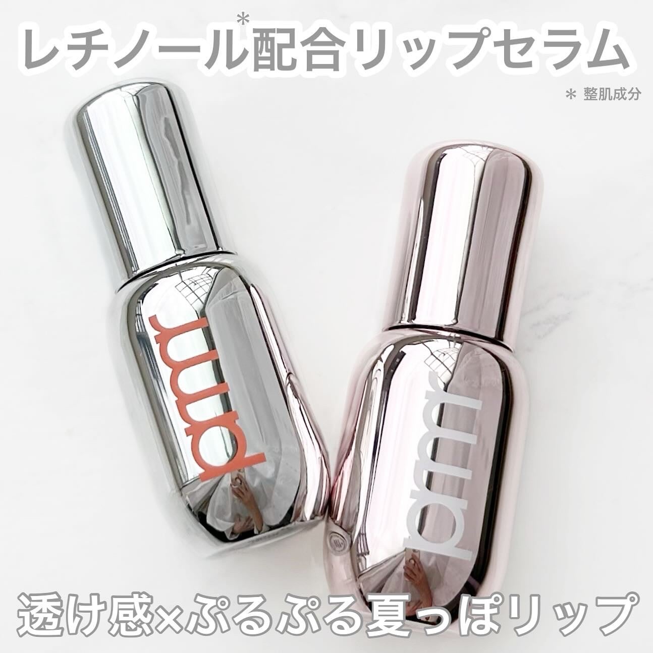 yuka on LIPS 「レチノール*1配合でハリ感のあるぷるっと弾ける唇を演出してくれ..」(1枚目)