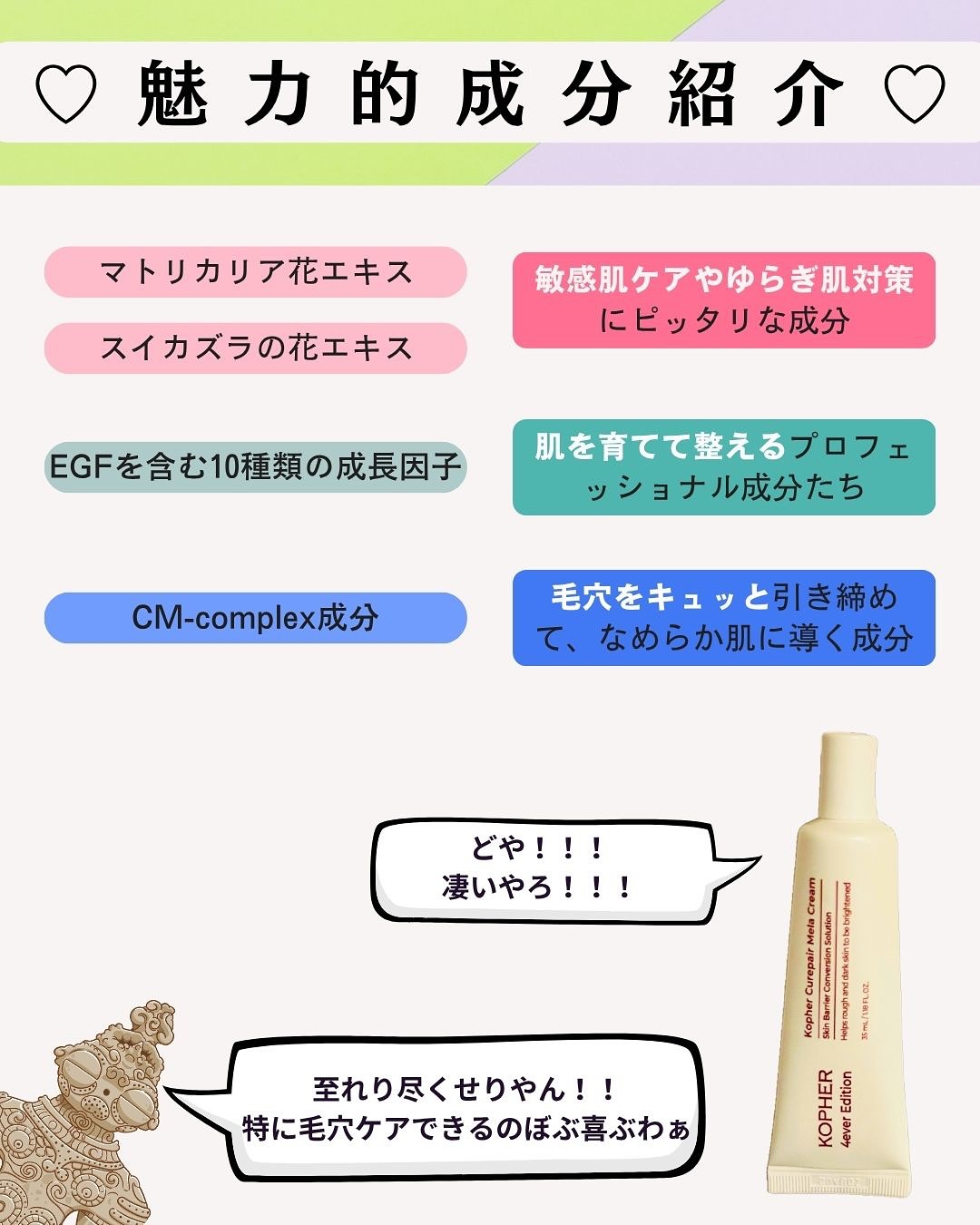 CUREPAIR MELA CREAM /KOPHER/フェイスクリームを使ったクチコミ（3枚目）