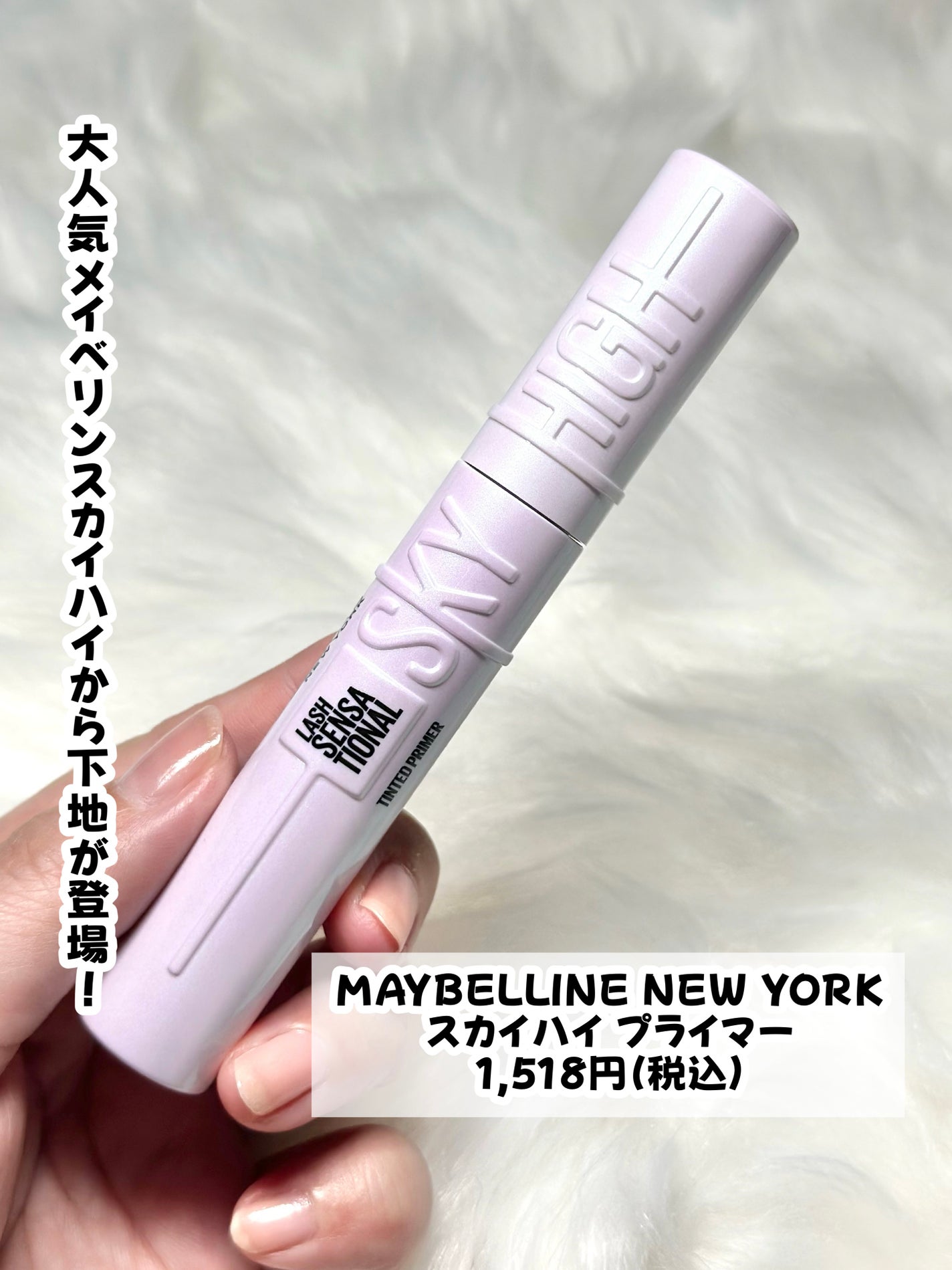 スカイハイ/MAYBELLINE NEW YORK/マスカラを使ったクチコミ(2枚目)