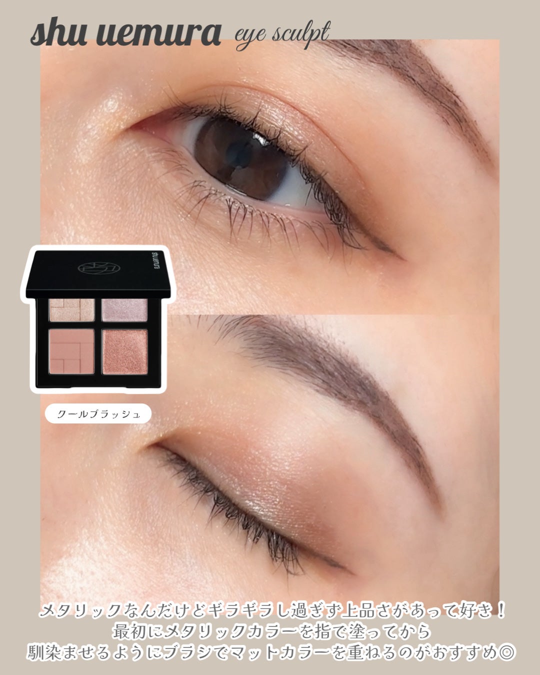 ã¢ã€ã¹ã«ã«ãã/shu uemura/ã¢ã€ã·ã£ããŠãã¬ããã䜿ã£ãã¯ãã³ãïŒ6æç®ïŒ