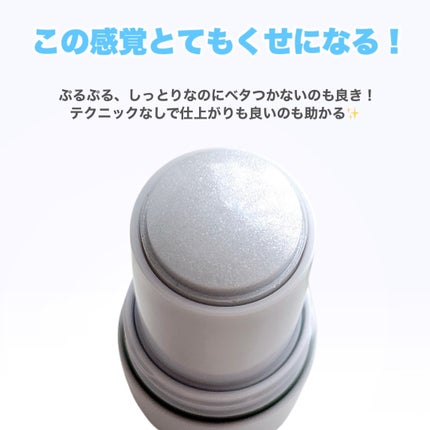 ハイドロゼリーハイライト/Ui2./クリームハイライトを使ったクチコミ(3枚目)