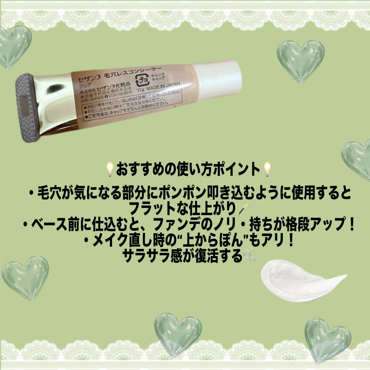 毛穴レスコンシーラー/CEZANNE/クリームコンシーラーを使ったクチコミ(2枚目)