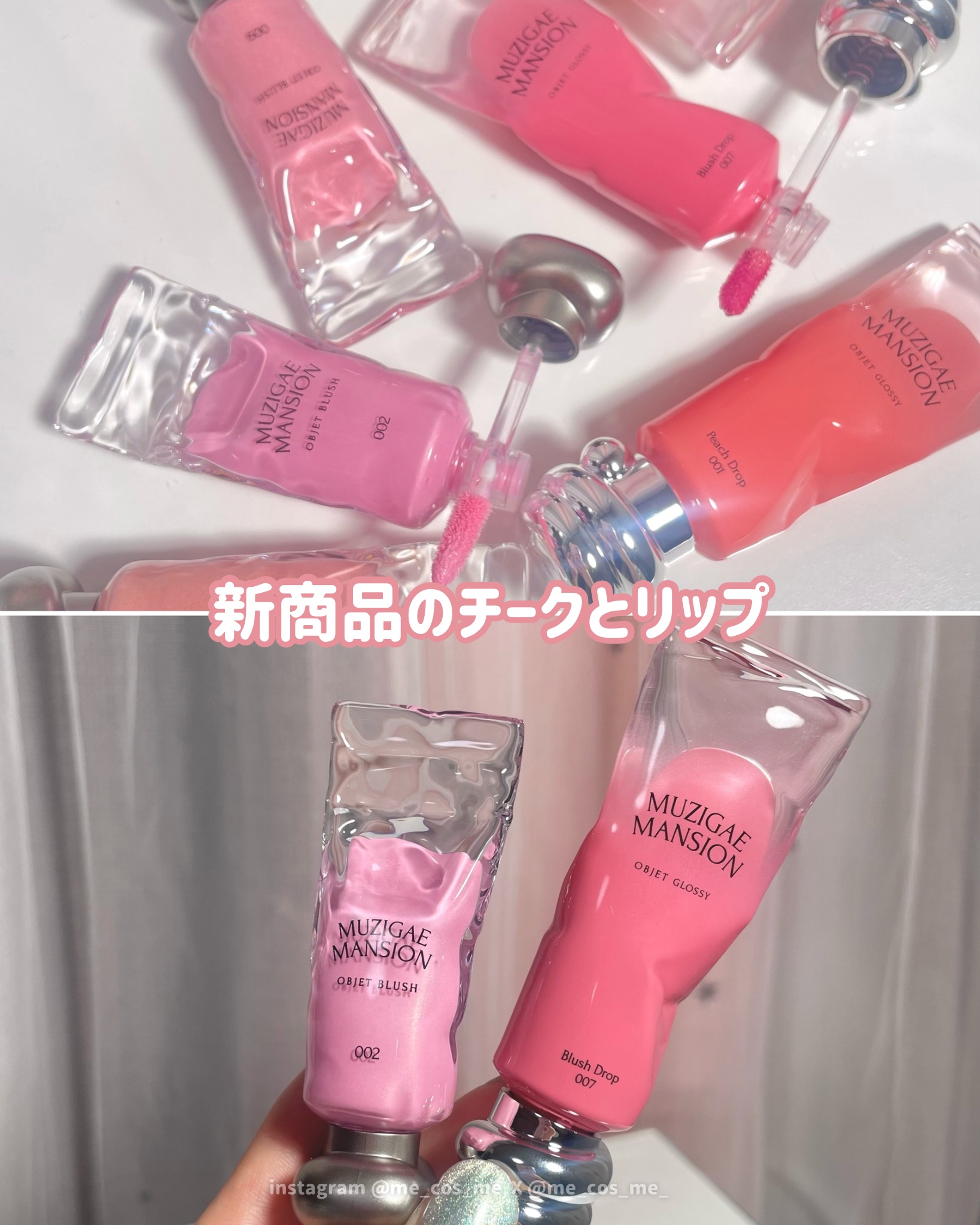 オブジェ グロッシー/MUZIGAE MANSION/リップグロスを使ったクチコミ（2枚目）