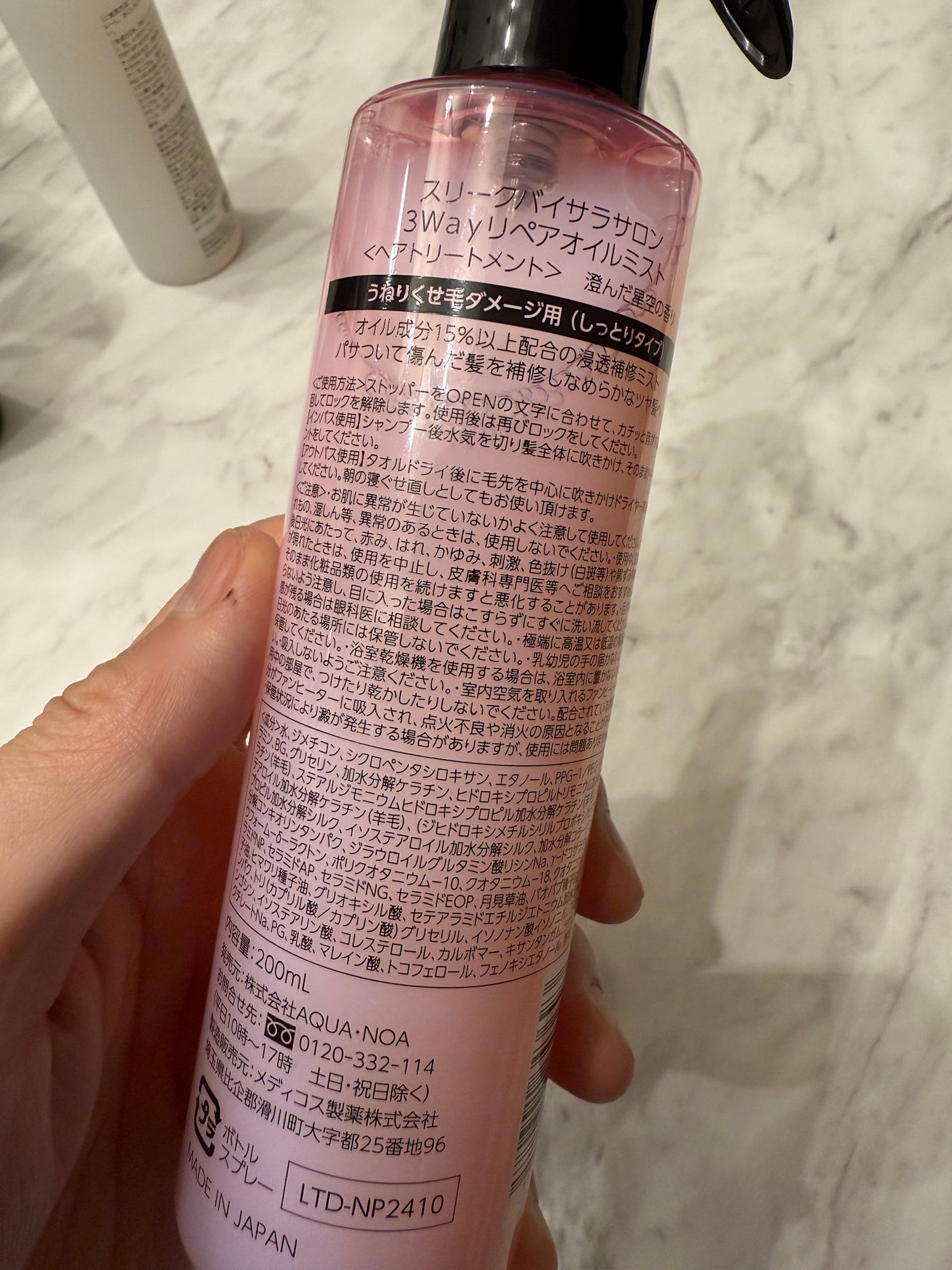 十六油水/HAHONICO/ヘアオイルを使ったクチコミ(9枚目)