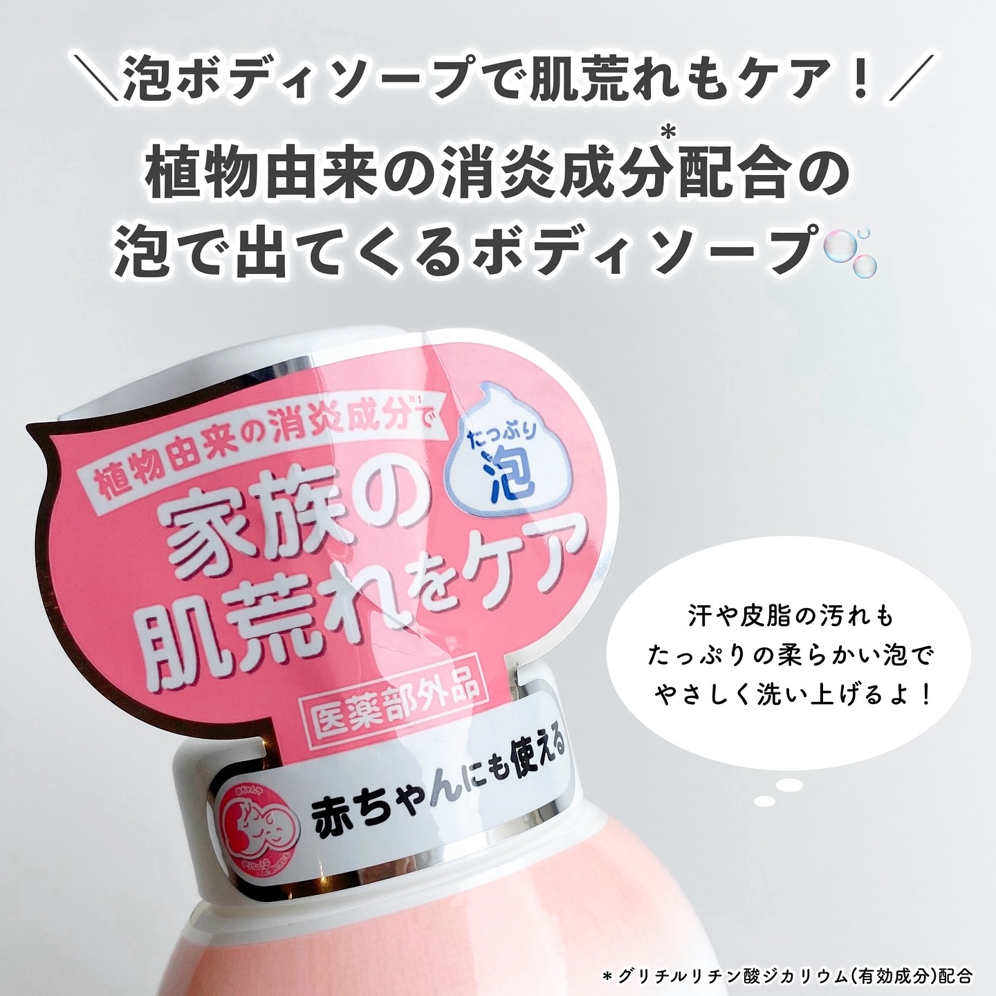 無添加生活 肌荒れふせぐ薬用無添加泡ボディソープ 本体/マックス/ボディソープを使ったクチコミ（2枚目）