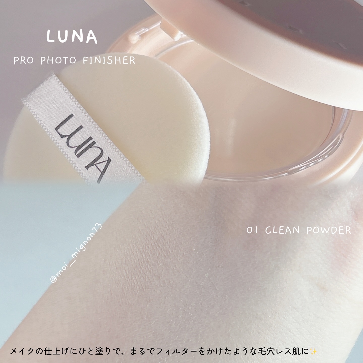 プロフォトフィニッシャー/LUNA/プレストパウダーを使ったクチコミ（3枚目）