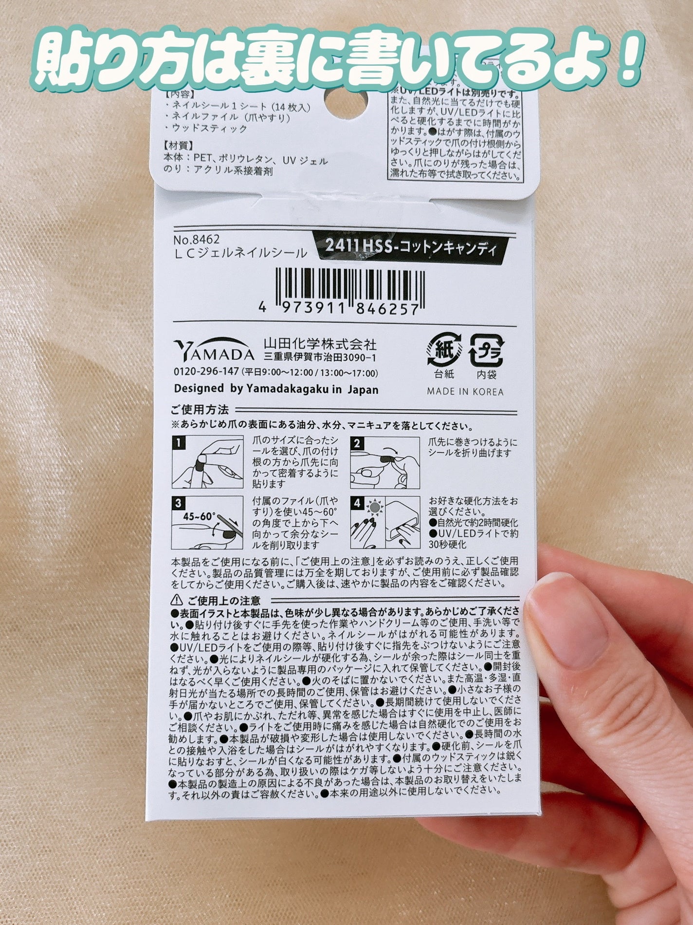 ライトキュアリングUVジェルネイルシール/キャンドゥ/ネイルシールを使ったクチコミ(3枚目)