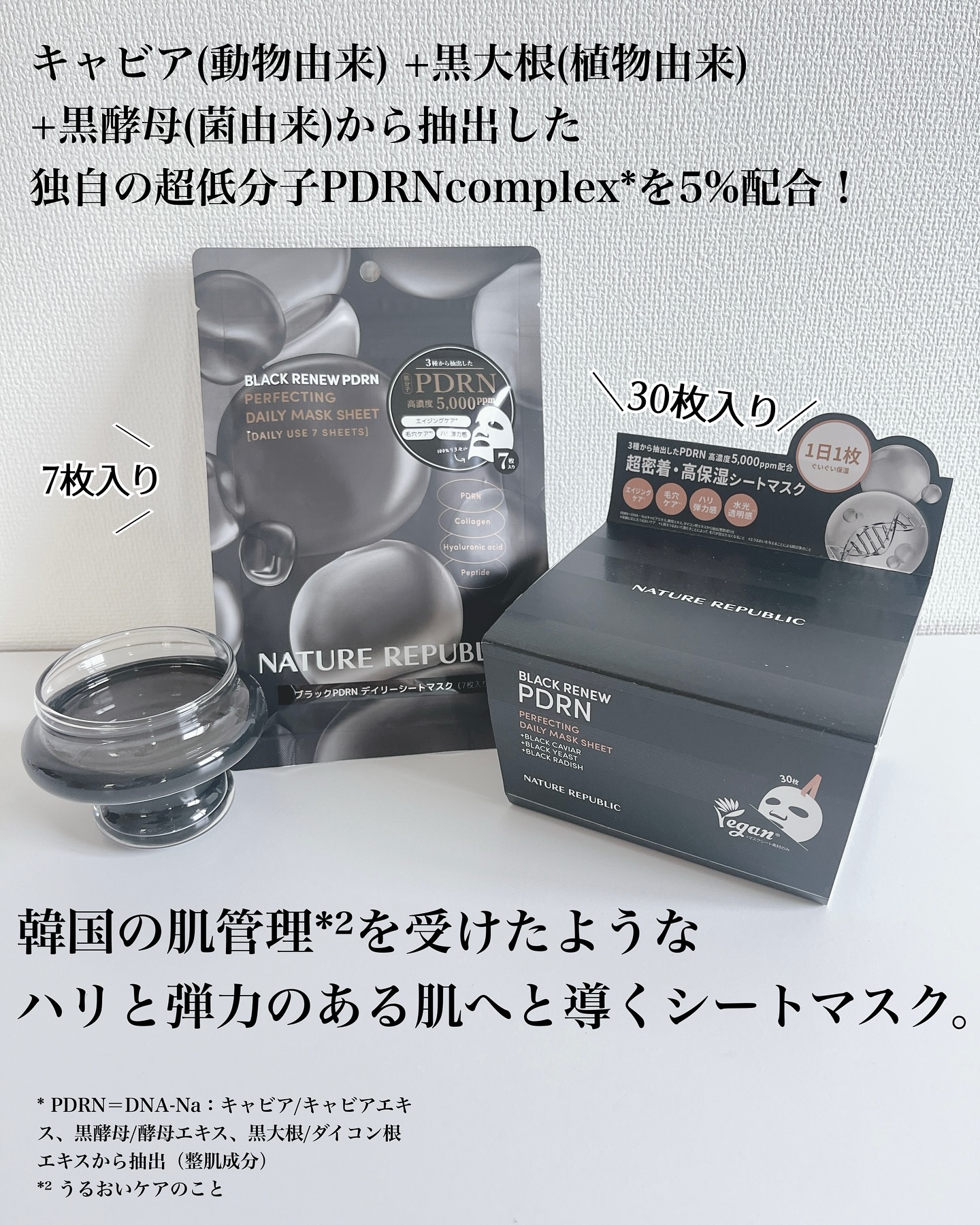 ブラックPDRN デイリーシートマスク/ネイチャーリパブリック/シートマスク・パックを使ったクチコミ（2枚目）