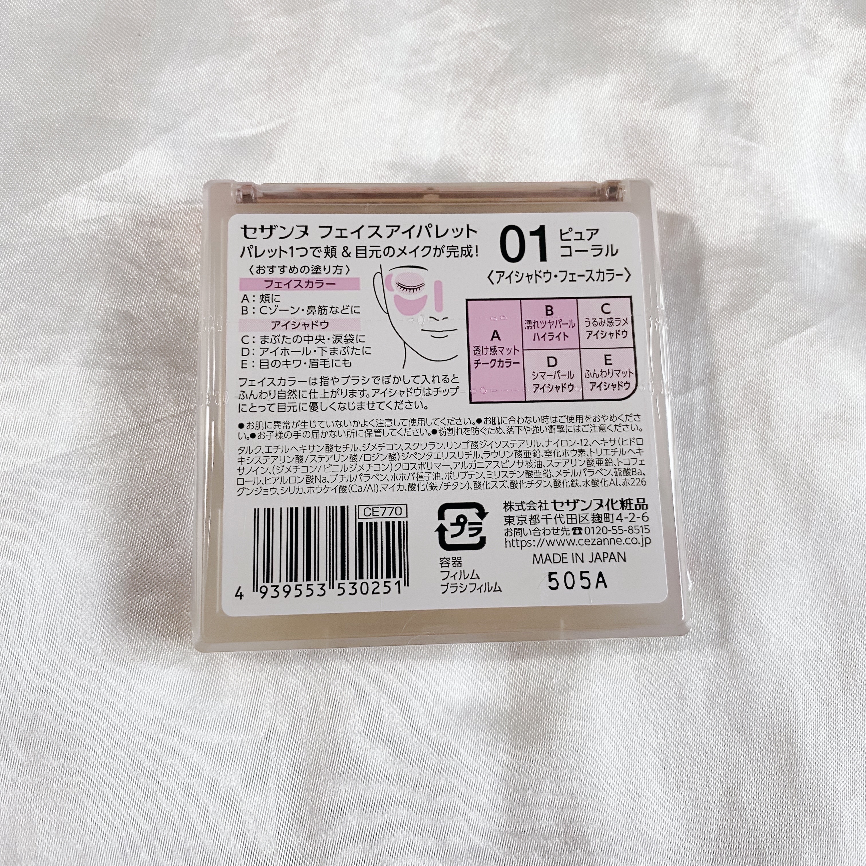 フェイスアイパレット/CEZANNE/アイシャドウを使ったクチコミ（3枚目）