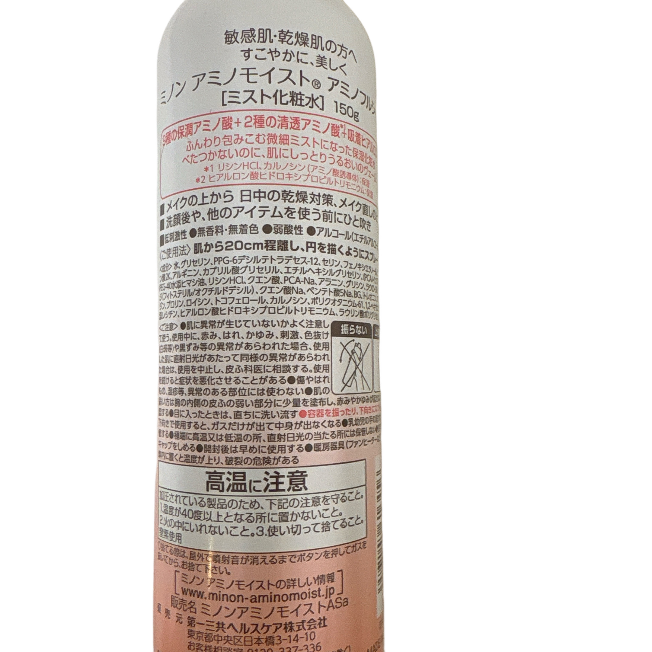 ミノン アミノモイスト アミノフルシャワー/ミノン/ミスト状化粧水を使ったクチコミ（2枚目）