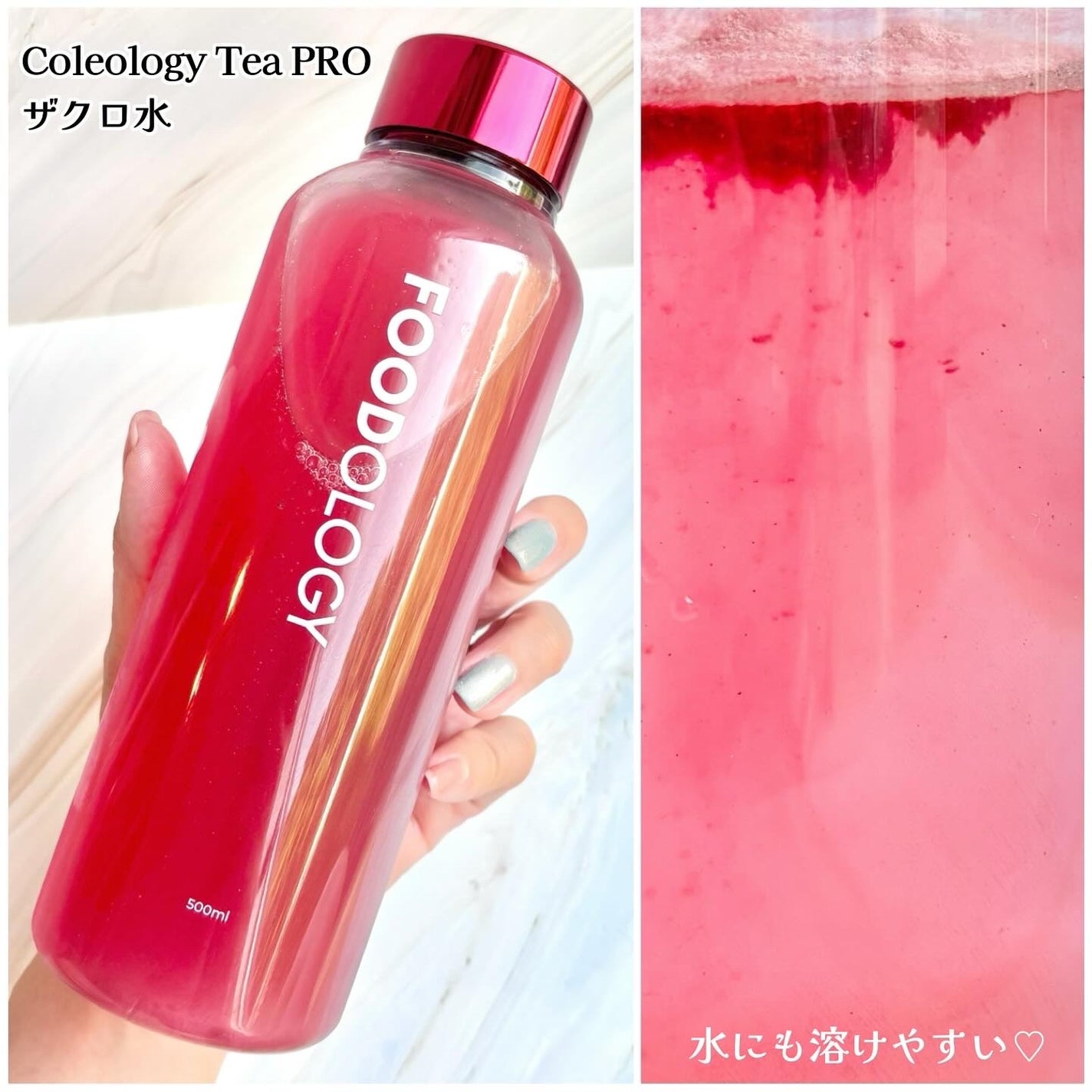 コレオロジーティー/FOODOLOGY/ドリンクを使ったクチコミ(3枚目)