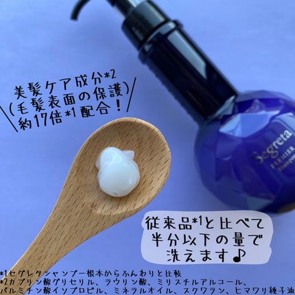 セグレタ プレミア 凝縮美容液シャンプー/セグレタ/市販シャンプーを使ったクチコミ(3枚目)