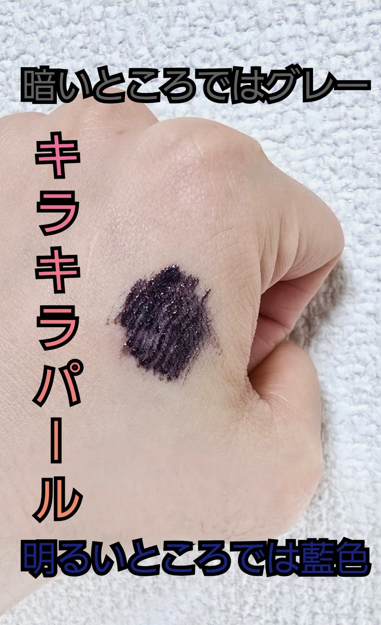 ひとえ・奥ぶたえ用マスカラ/アイプチ®/マスカラを使ったクチコミ(2枚目)