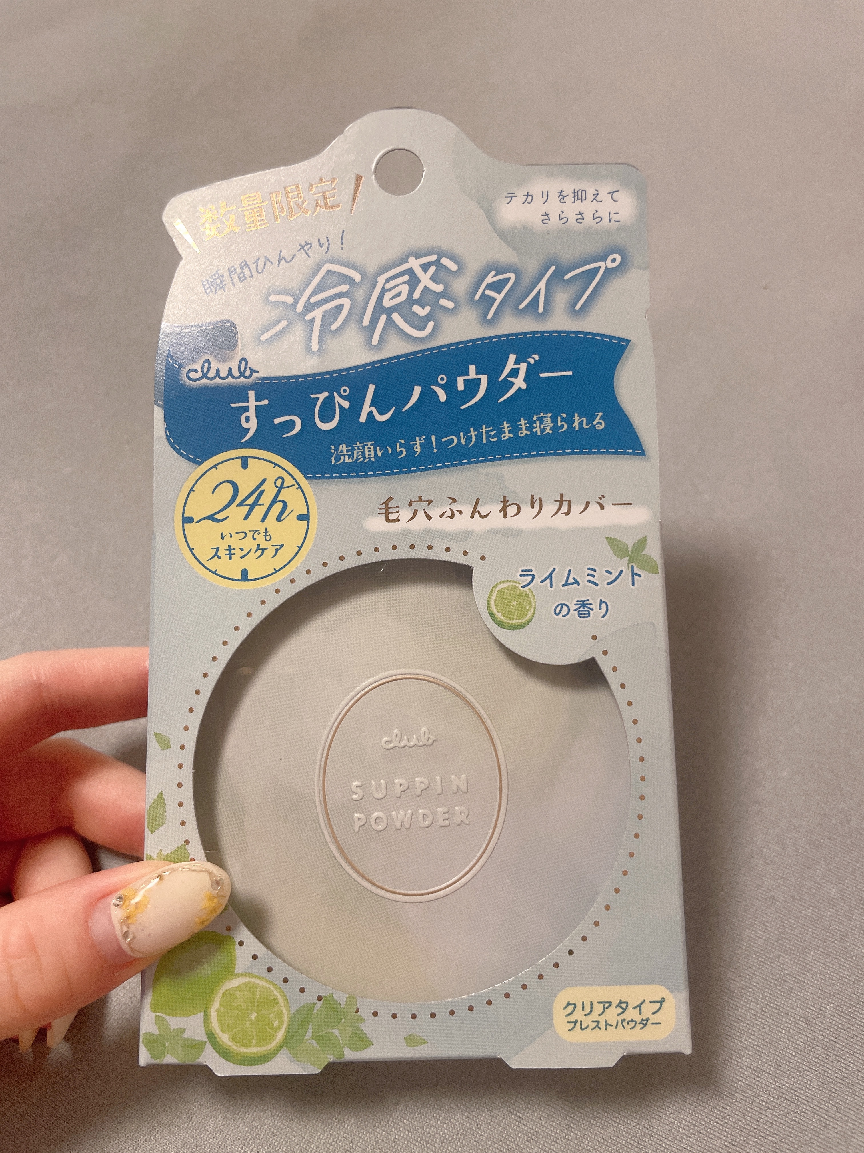 クラブ　すっぴんパウダーC ライムミントの香り/クラブ/プレストパウダーを使ったクチコミ（1枚目）