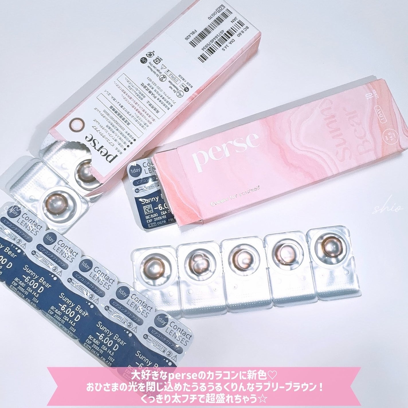 perse 1day/perse/ワンデー(1DAY)カラコンを使ったクチコミ(3枚目)