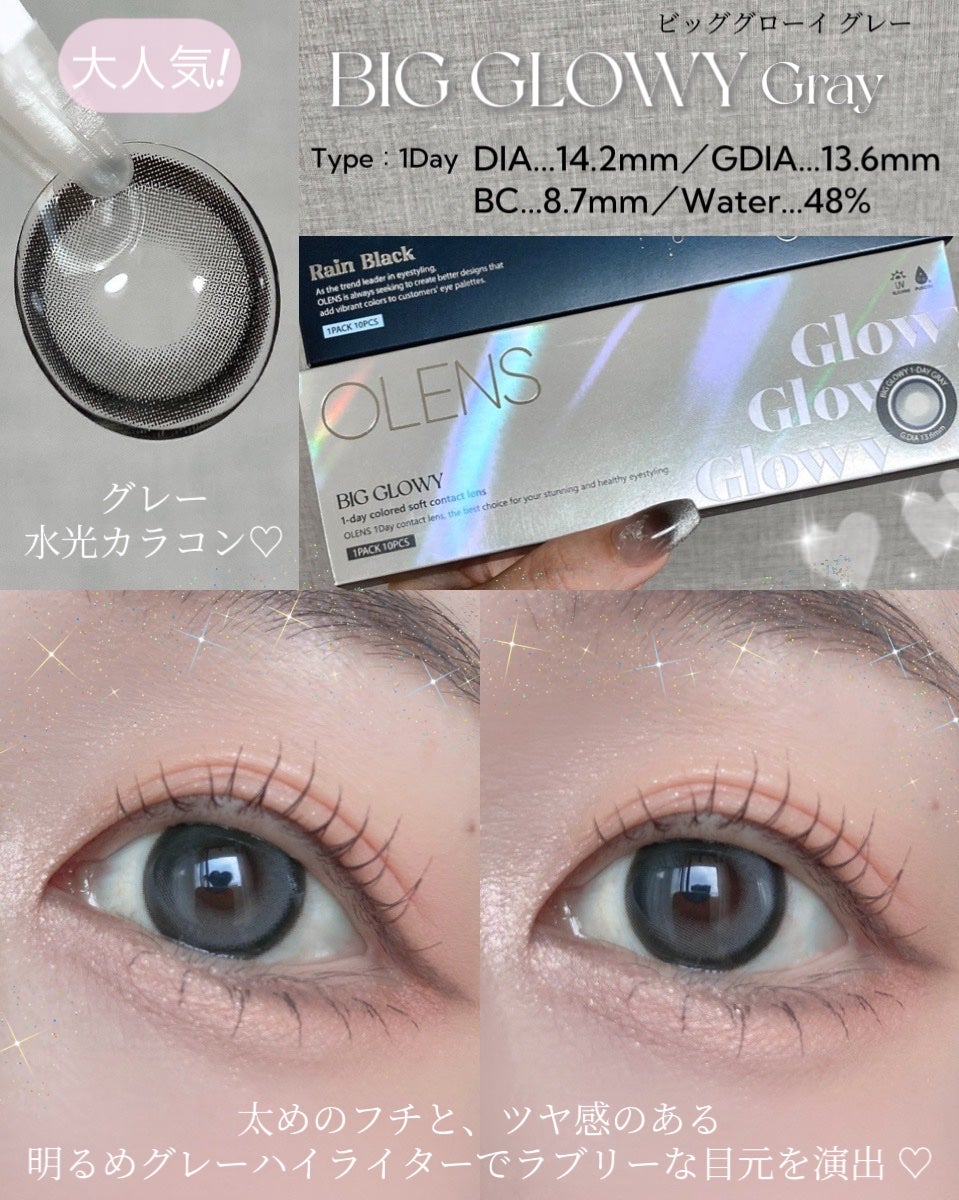 Big Glowy 1day/OLENS/ワンデー(1DAY)カラコンを使ったクチコミ(4枚目)