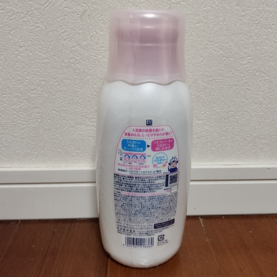 角層まで浸透する うるおいバスミルク ほのかでパウダリーな香り/ビオレu/保湿系入浴剤を使ったクチコミ(4枚目)