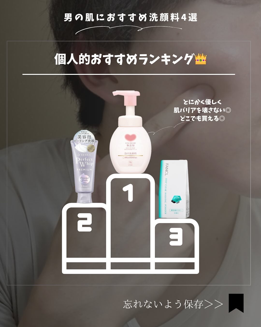 りょぴ|メンズ美容図鑑 on LIPS 「ニキビ、毛穴、ゴワつき…「なんか肌、荒れてね?」って時に使って..」(7枚目)