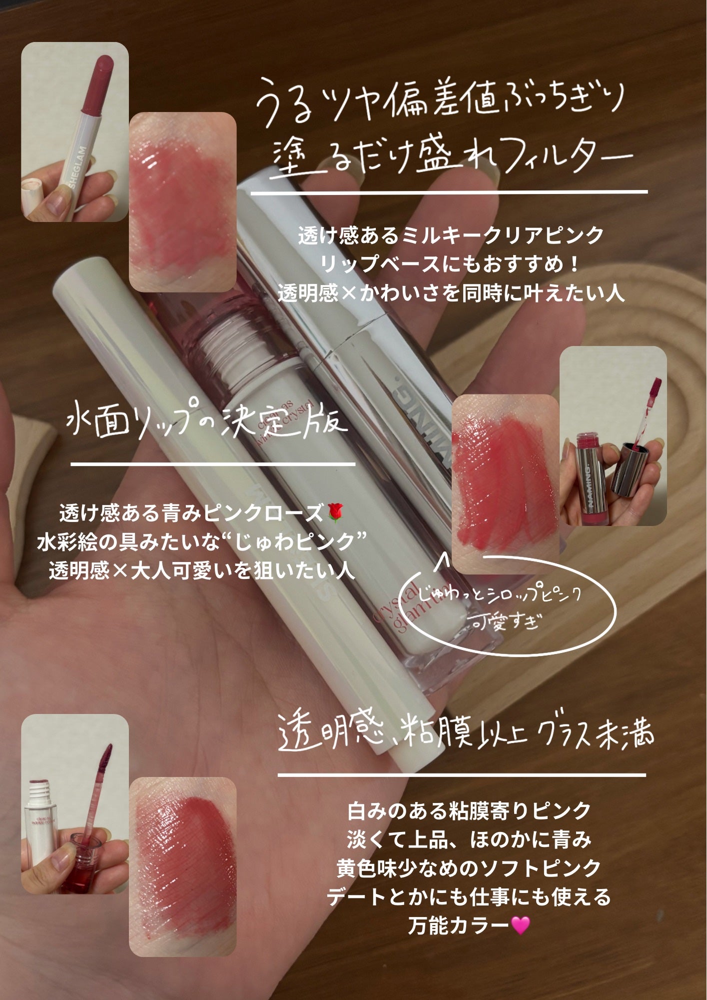 クリスタル グラム ティント/CLIO/リップティントを使ったクチコミ(3枚目)