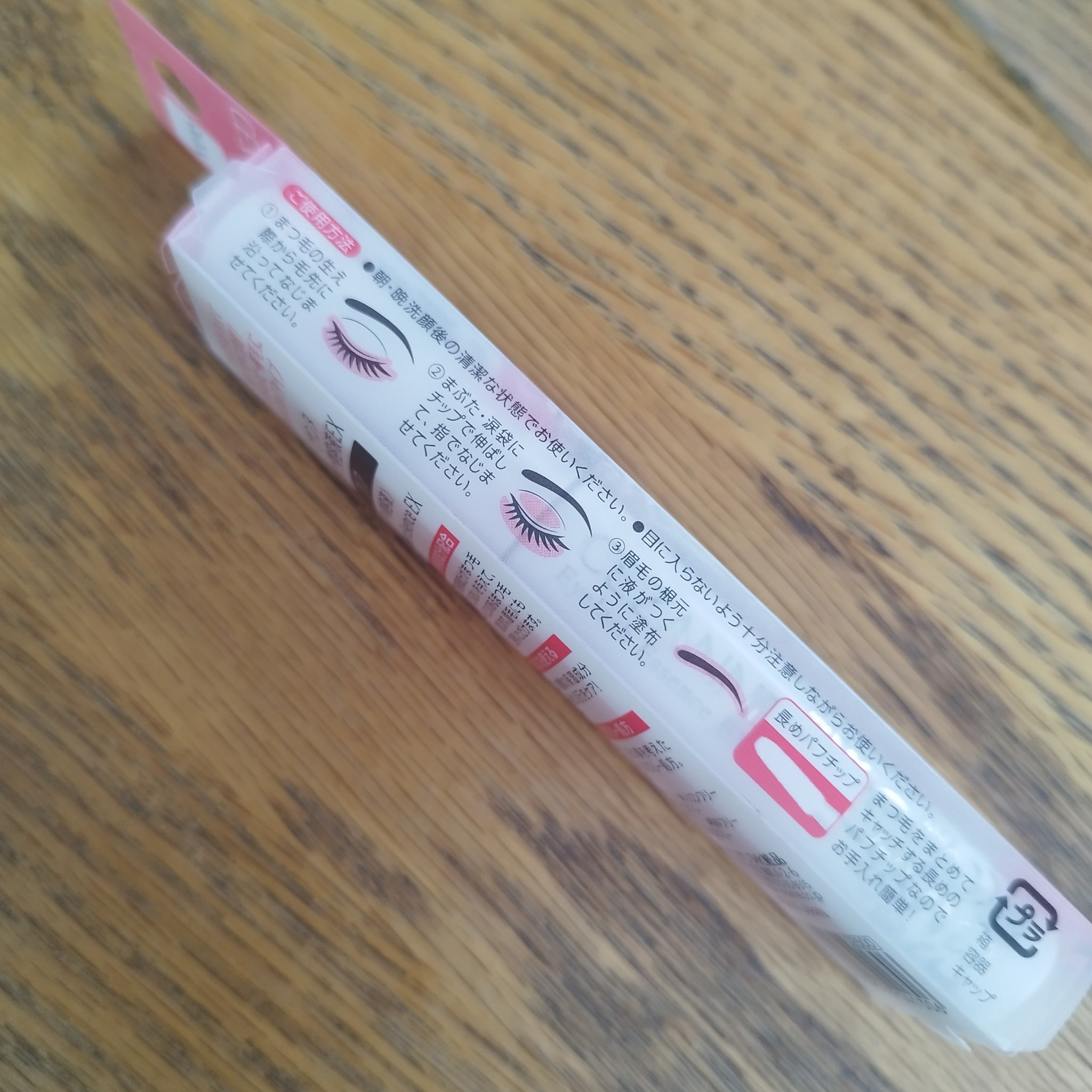 まつげ美容液EX/CEZANNE/まつげ美容液を使ったクチコミ（3枚目）