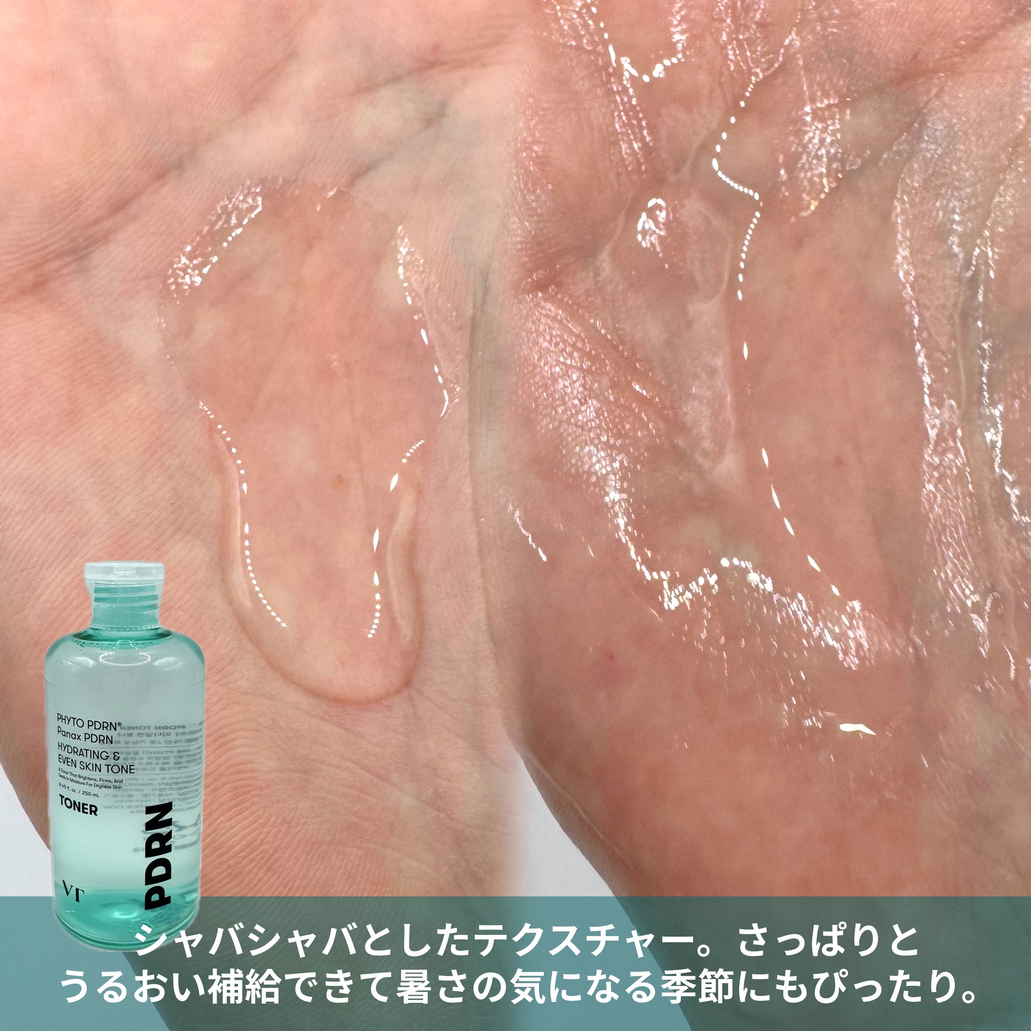 PDRN トナー/VT/化粧水を使ったクチコミ（3枚目）