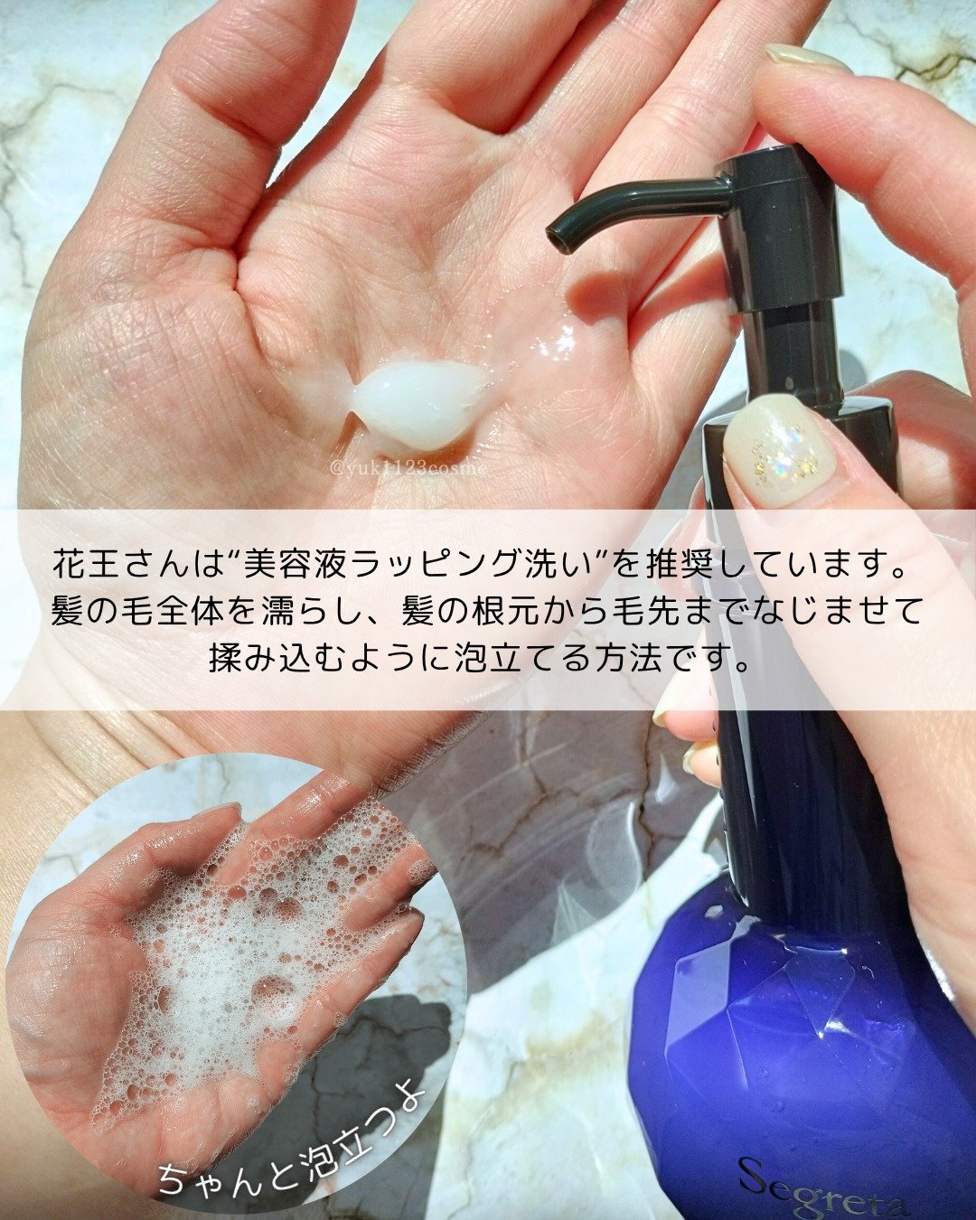 セグレタ プレミア 凝縮美容液シャンプー/質感変化トリートメント/セグレタ/市販シャンプーを使ったクチコミ（2枚目）