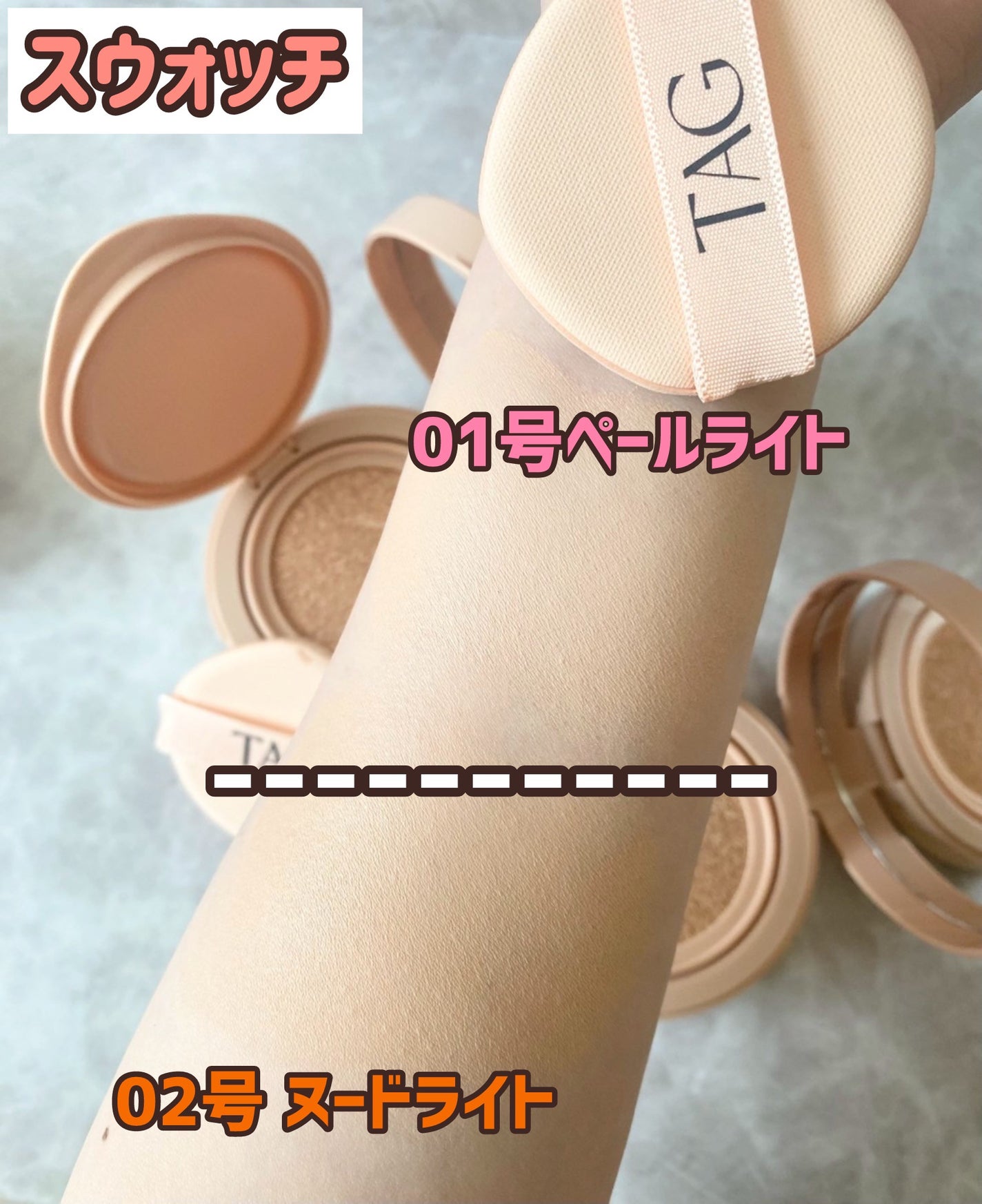 ベルベットカバークッション/TAG/クッションファンデーションを使ったクチコミ(3枚目)