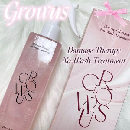 洗い流さないトリートメント/GROWUS/アウトバストリートメントを使ったクチコミ(1枚目)