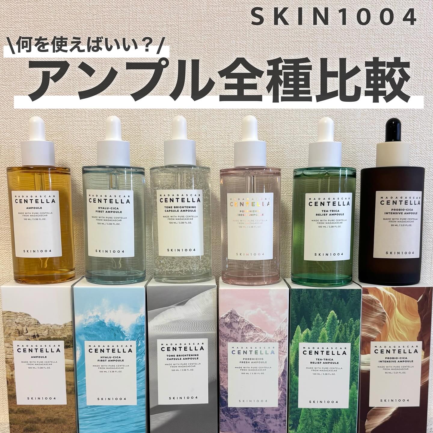 ヒアルーシカ ファースト アンプル/SKIN1004/ブースター・導入液を使ったクチコミ（1枚目）