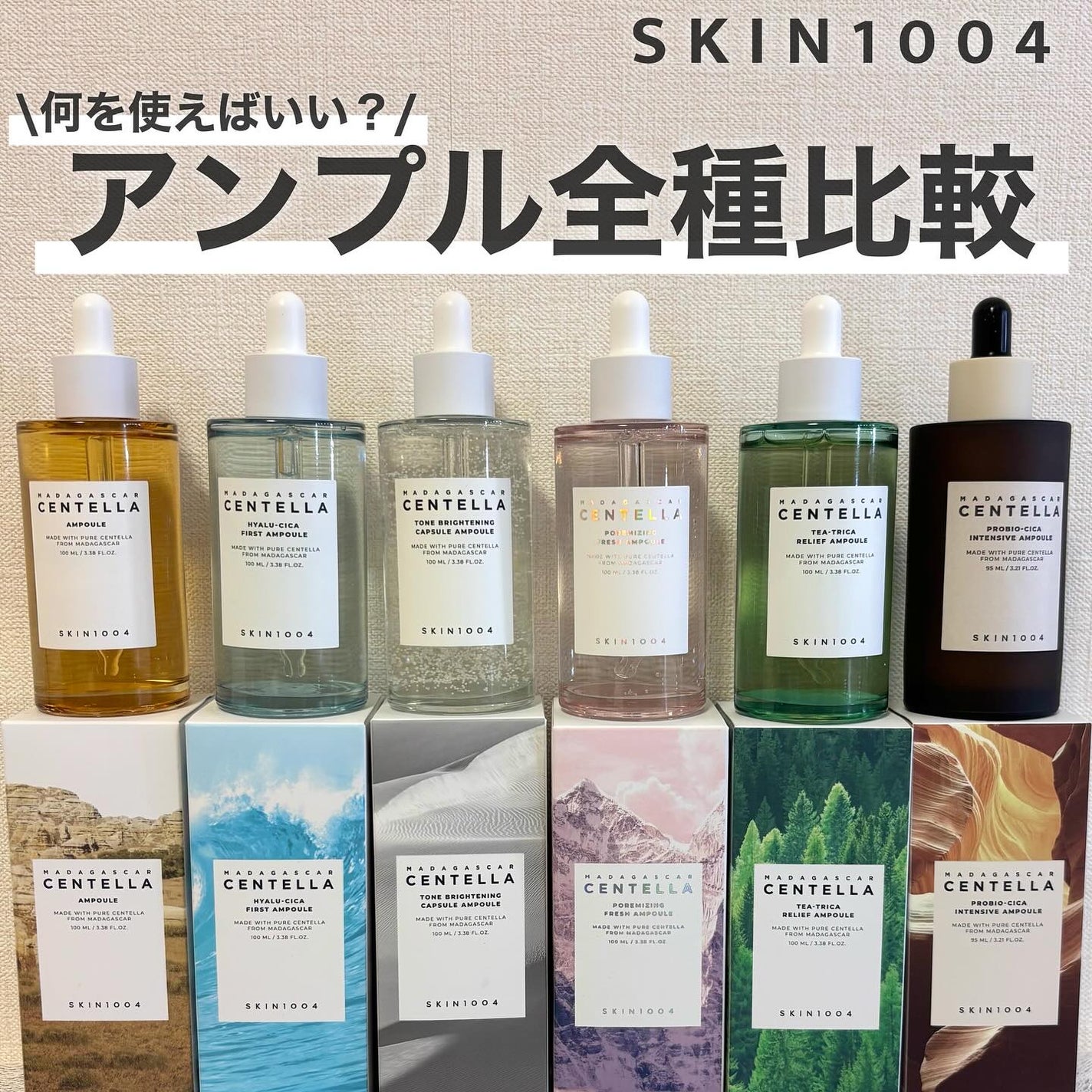 センテラ アンプル/SKIN1004/美容液を使ったクチコミ(1枚目)