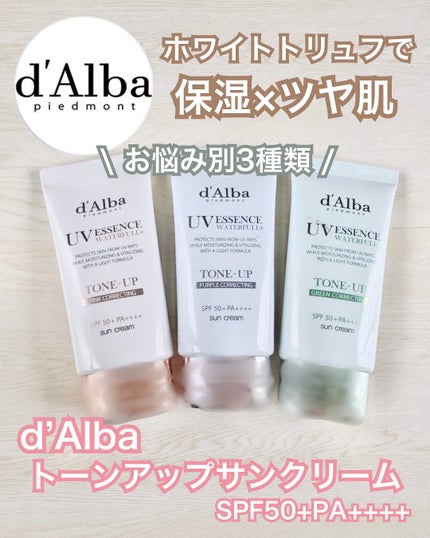 ダルバ ウォータフル トーンアップ サンクリーム(パープル)/ダルバ/日焼け止めクリームを使ったクチコミ(1枚目)