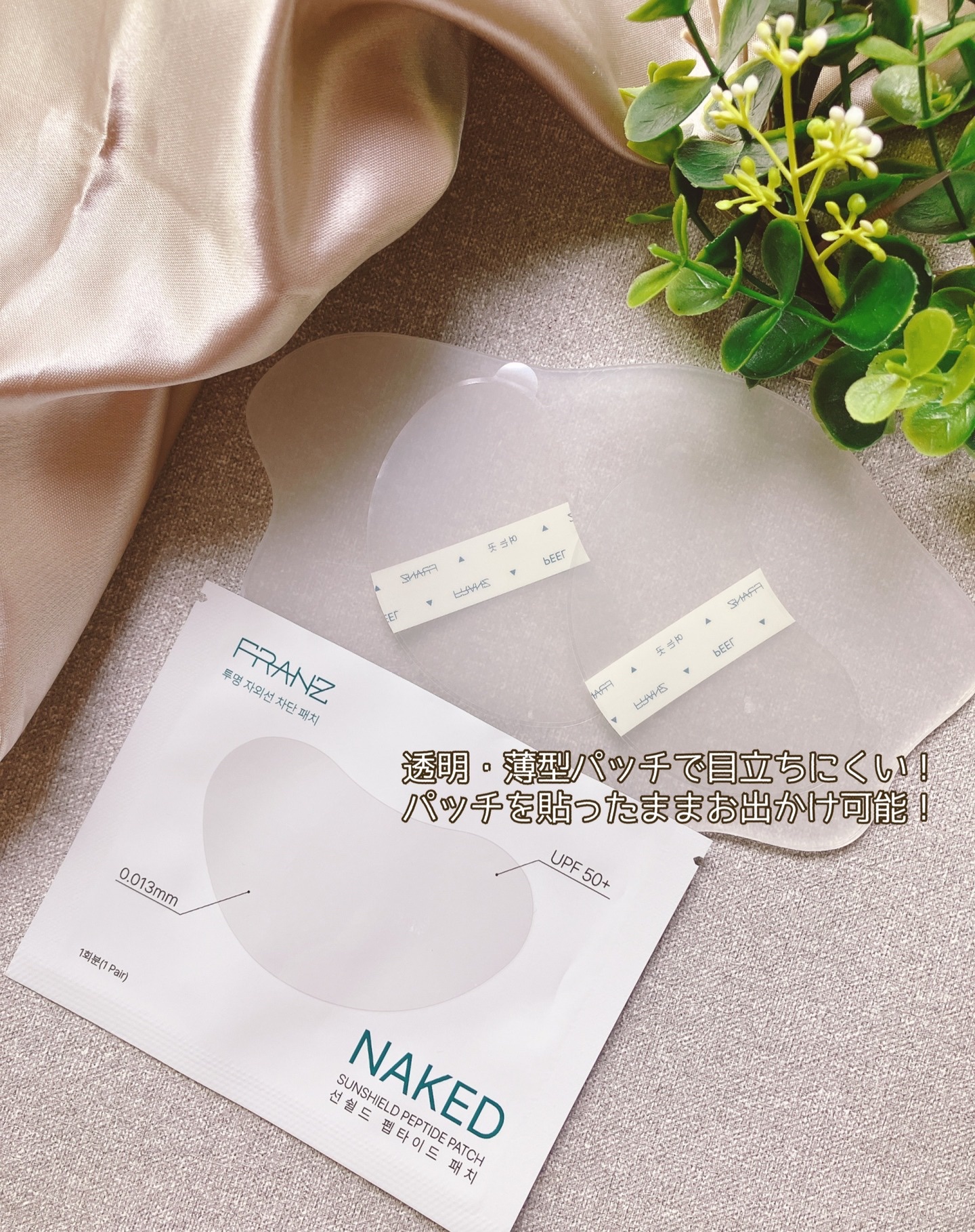 を使ったクチコミ（2枚目）