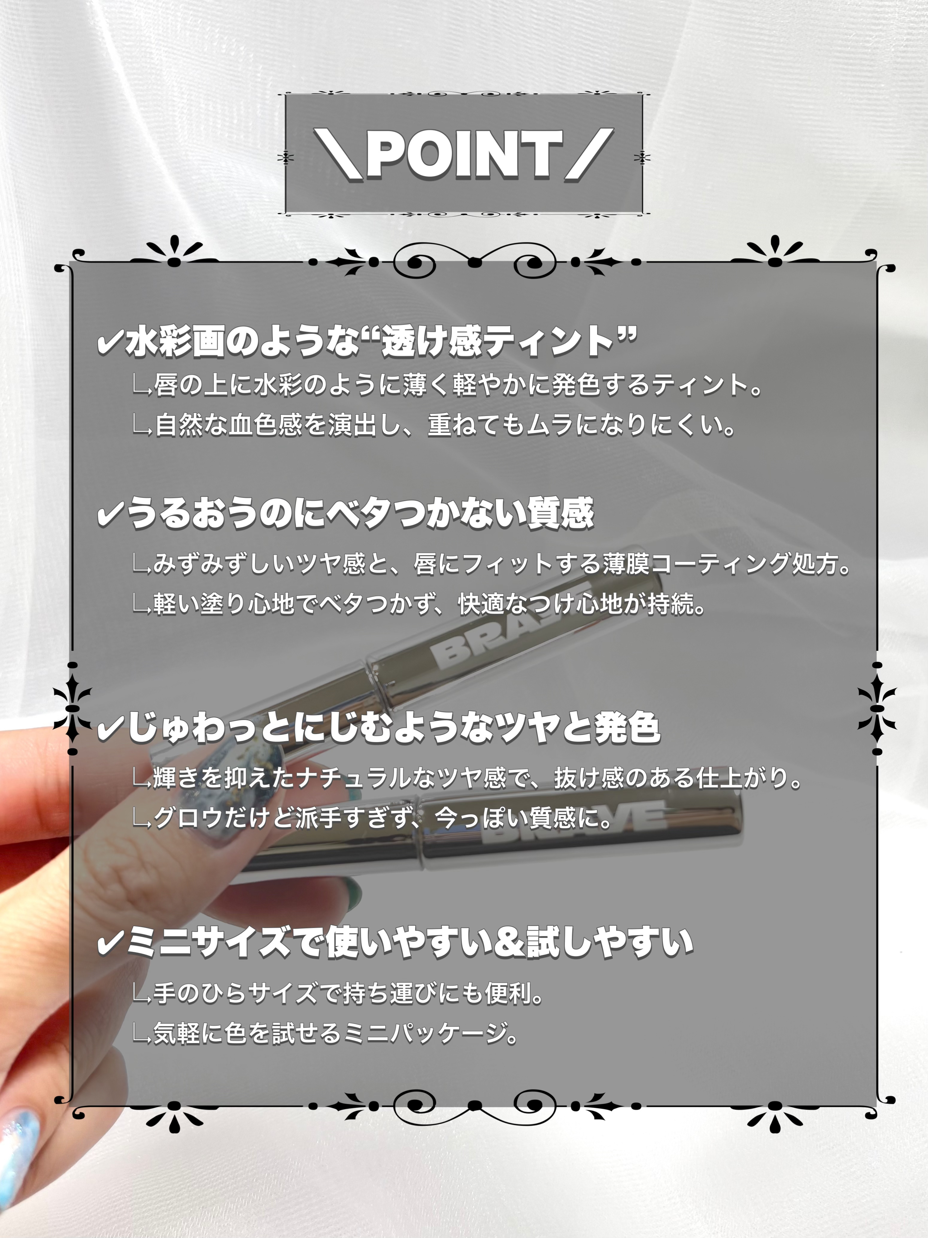 シングロウティント ミニ/BRAYE/リップティントを使ったクチコミ（3枚目）