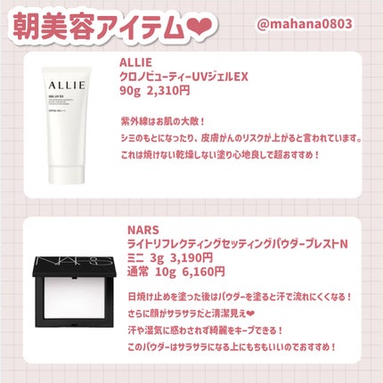 ライトリフレクティングセッティングパウダー プレスト N/NARS/プレストパウダーを使ったクチコミ(4枚目)